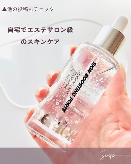 スキンブースティングフォルテセラム/essenciel/美容液を使ったクチコミ(1枚目)