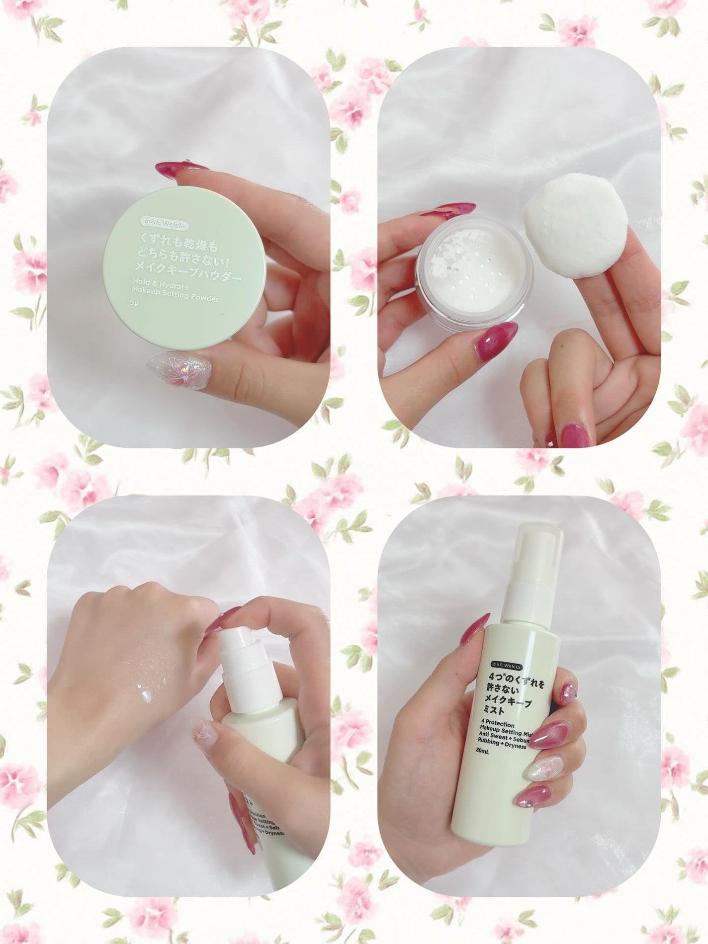 4つのくずれを許さないメイクキープミスト/からだWelcia・くらしWelcia/ミスト状化粧水を使ったクチコミ(1枚目)