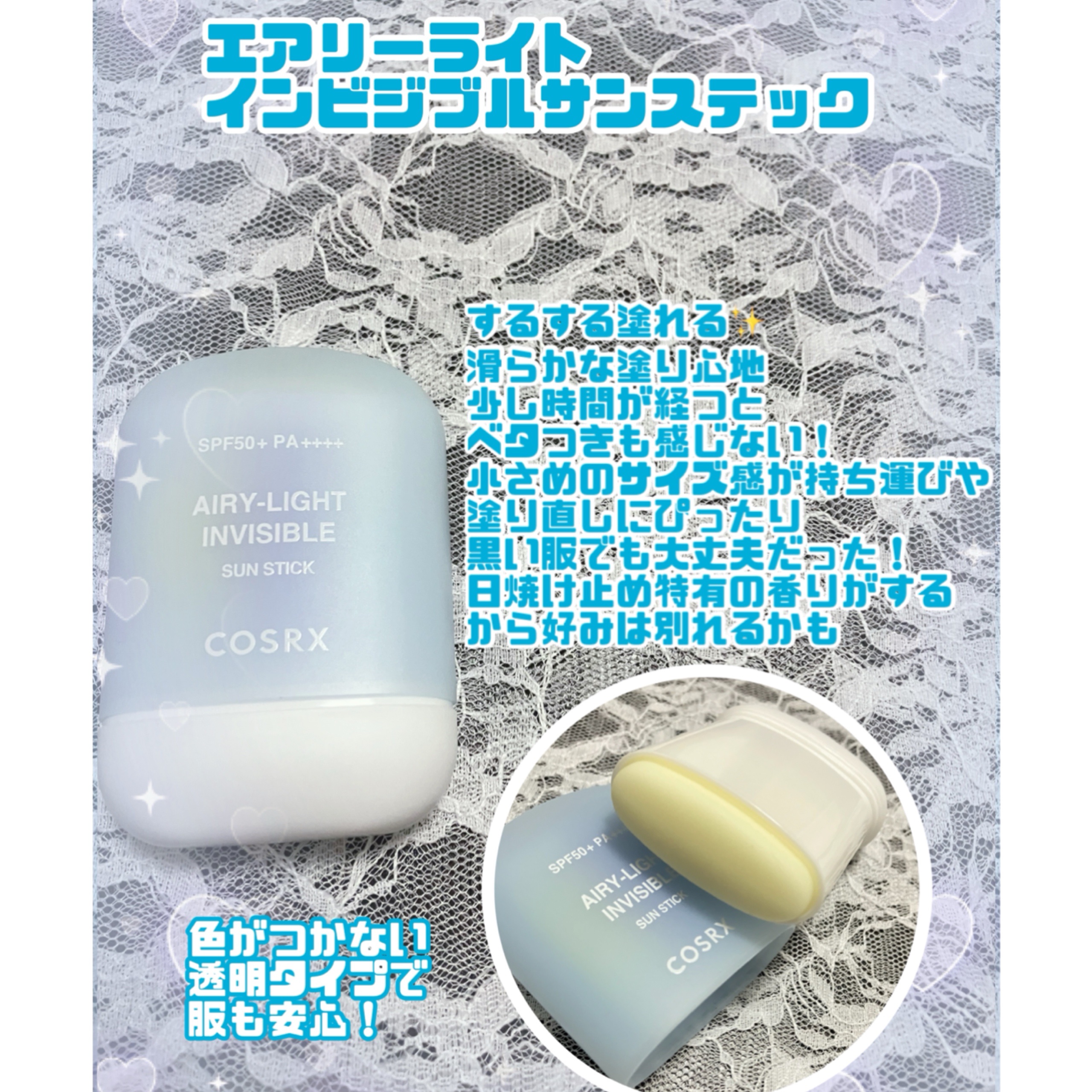 ウルトラライト透明UVクリーム/COSRX/日焼け止めクリームを使ったクチコミ（3枚目）