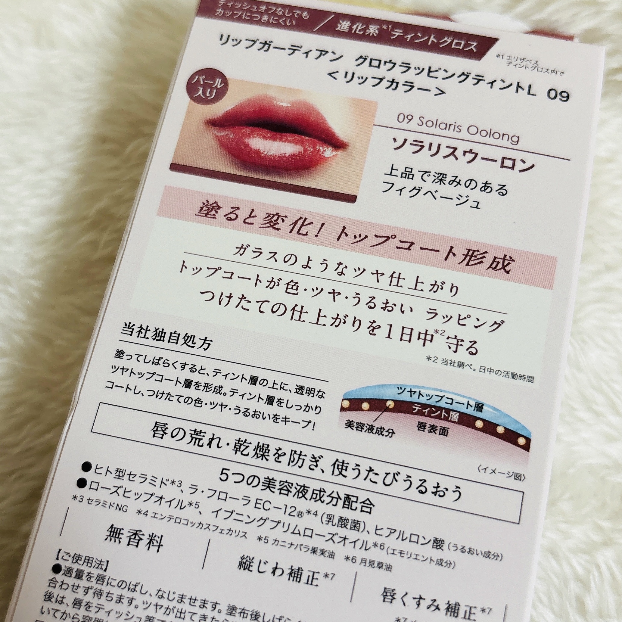 グロウラッピングティント/LIPGUARDIAN/リップティントを使ったクチコミ（3枚目）