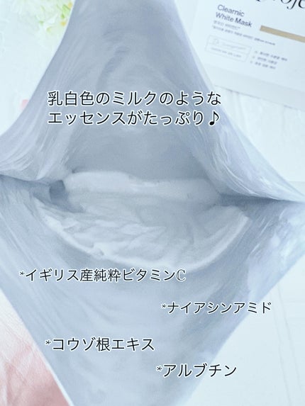 クリアニック ホワイトマスク/Dr.Twenty Project/シートマスク・パックを使ったクチコミ(2枚目)