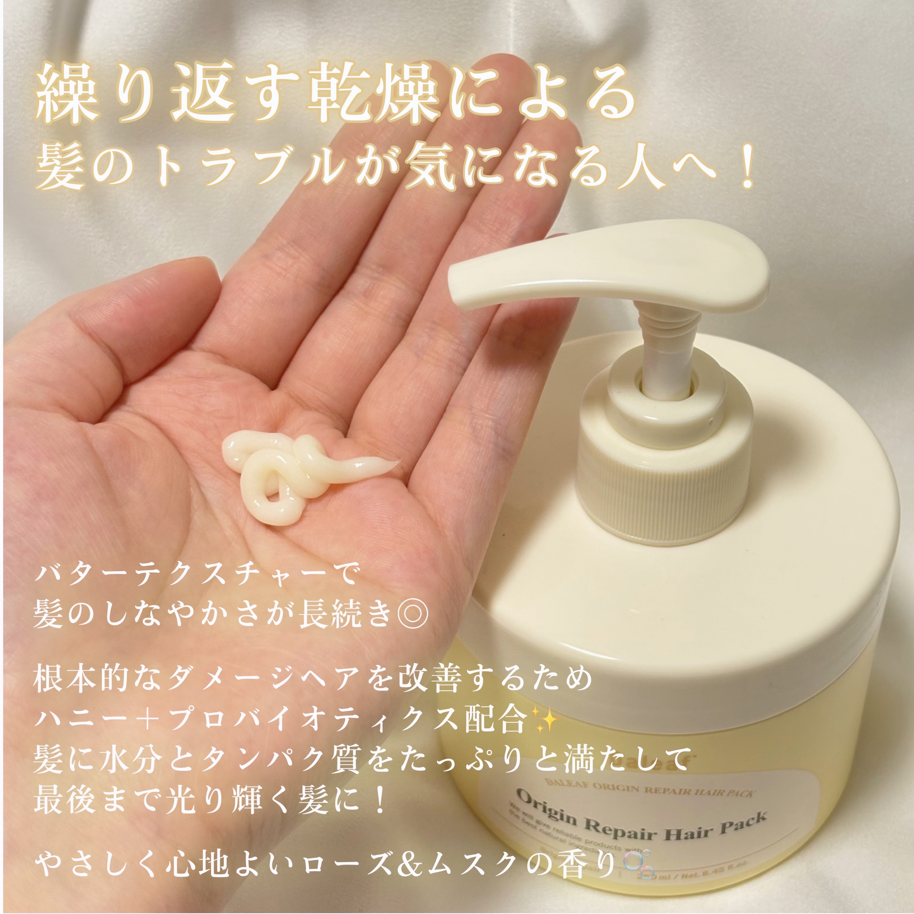 オリジンリペアヘアパック/Daleaf/ヘアマスク・ヘアパックを使ったクチコミ（2枚目）