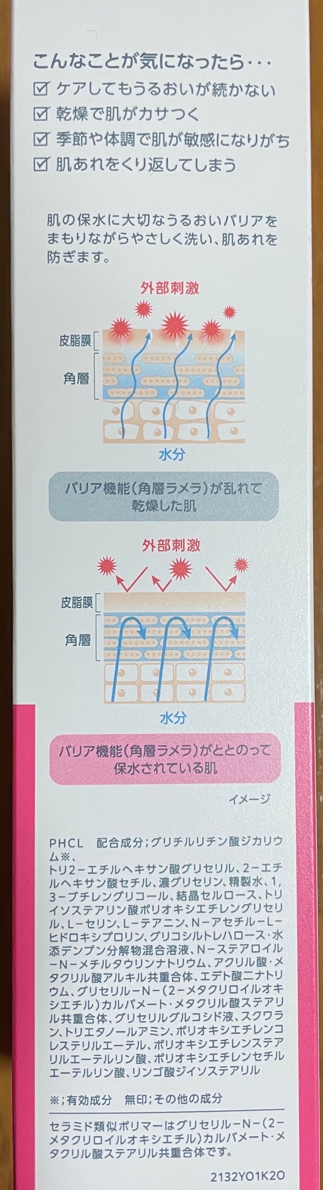 ã¢ã€ã¹ãã¥ã¢ ã¯ã¬ã³ãžã³ã° ãªã€ã«ãžã§ã«/ã«ã«ãHD/ã¯ã¬ã³ãžã³ã°ãžã§ã«ã䜿ã£ãã¯ãã³ãïŒ2æç®ïŒ