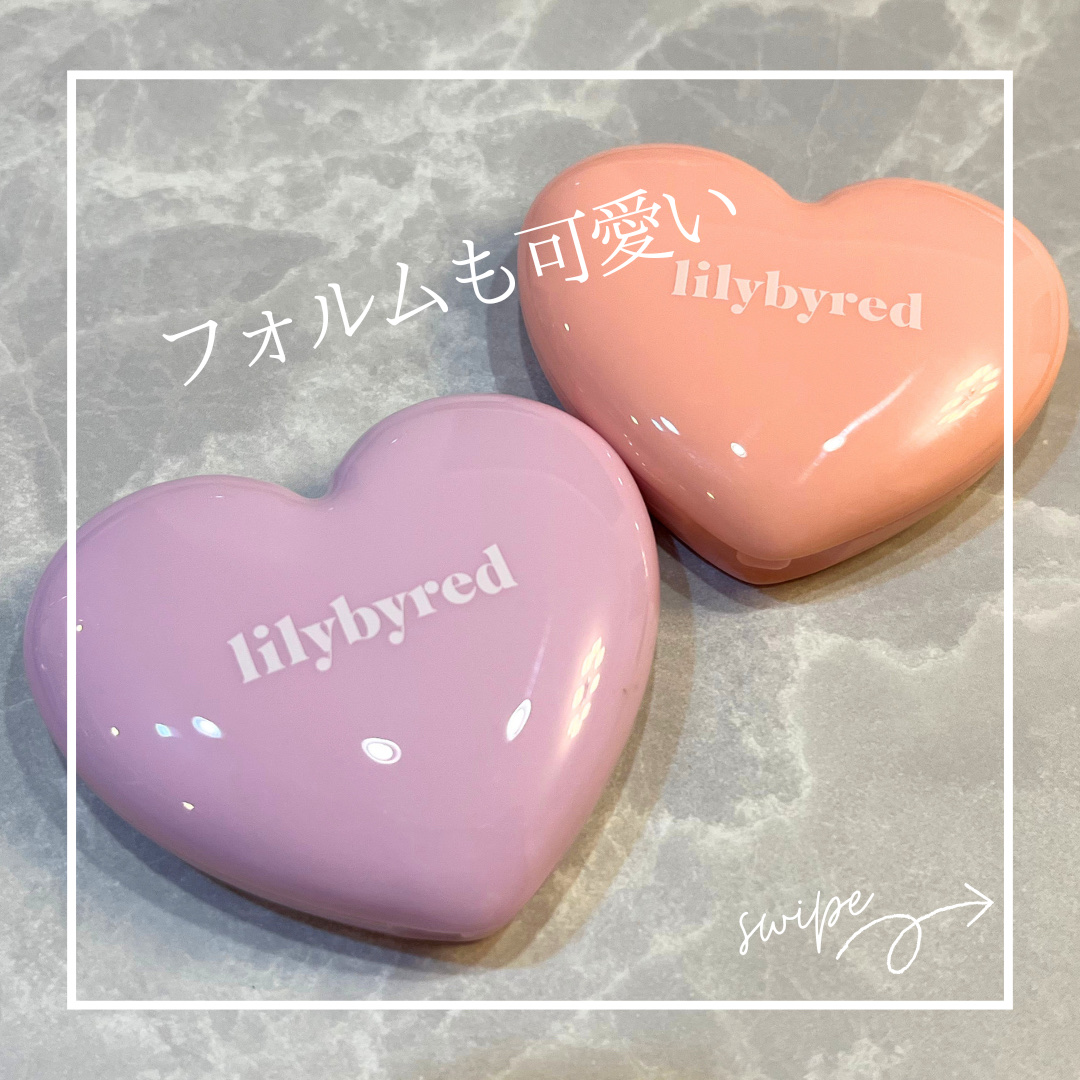 ラヴ ビーム チークバーム/lilybyred/ジェル・クリームチークを使ったクチコミ（2枚目）