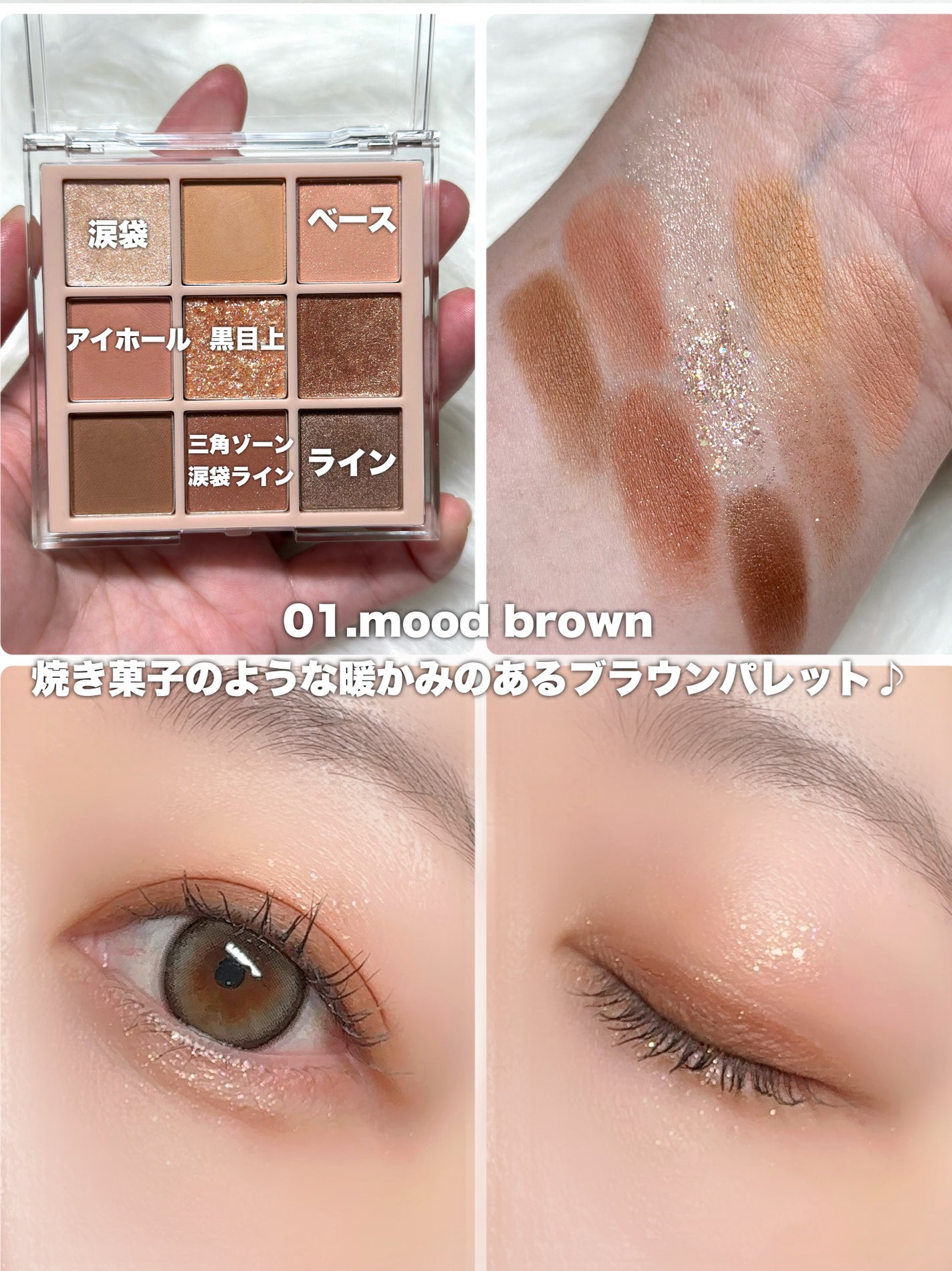 KEYBO FALL IN LOVE SHADOW PALETTE/keybo/アイシャドウパレットを使ったクチコミ(4枚目)