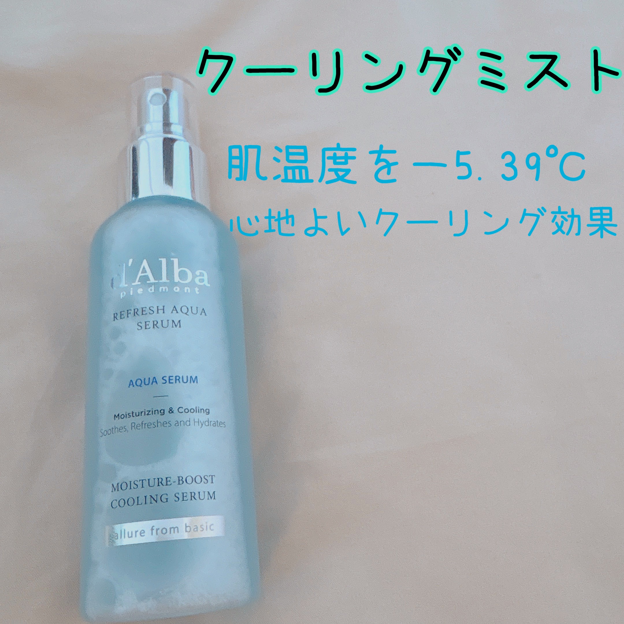 ダルバ ホワイトトリュフバイタルスプレーセラム/ダルバ/ミスト状化粧水を使ったクチコミ（2枚目）