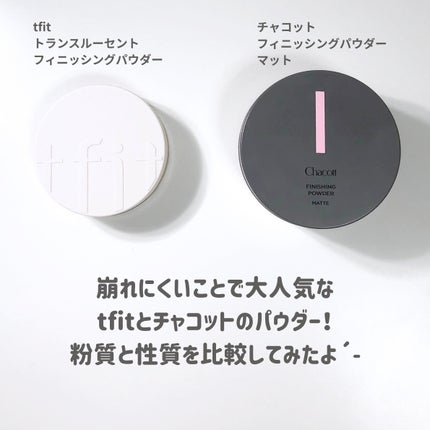 トランスルーセントセットフィニッシングパウダー/TFIT/ルースパウダーを使ったクチコミ(2枚目)