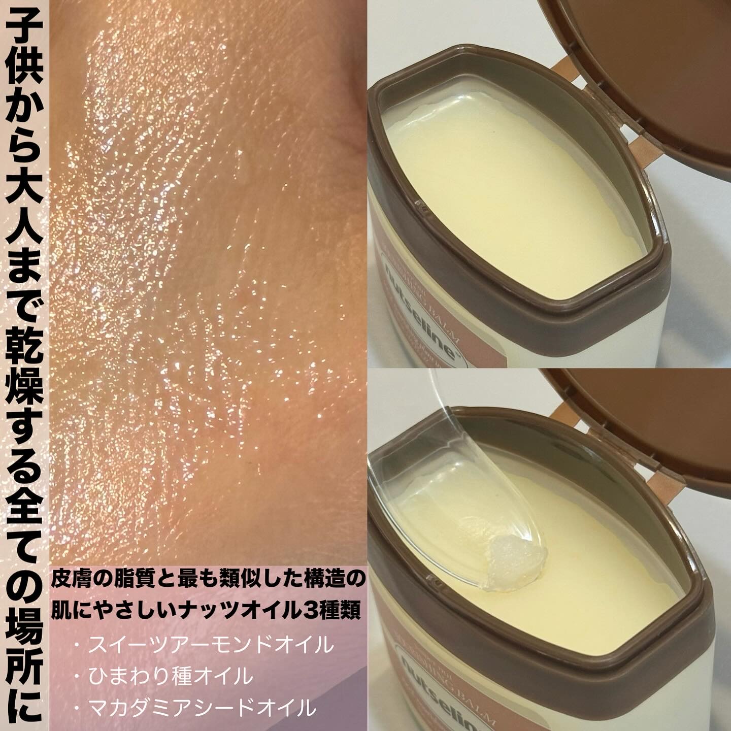 cica nut calming balm/ナッツセリン/フェイスバームを使ったクチコミ（2枚目）