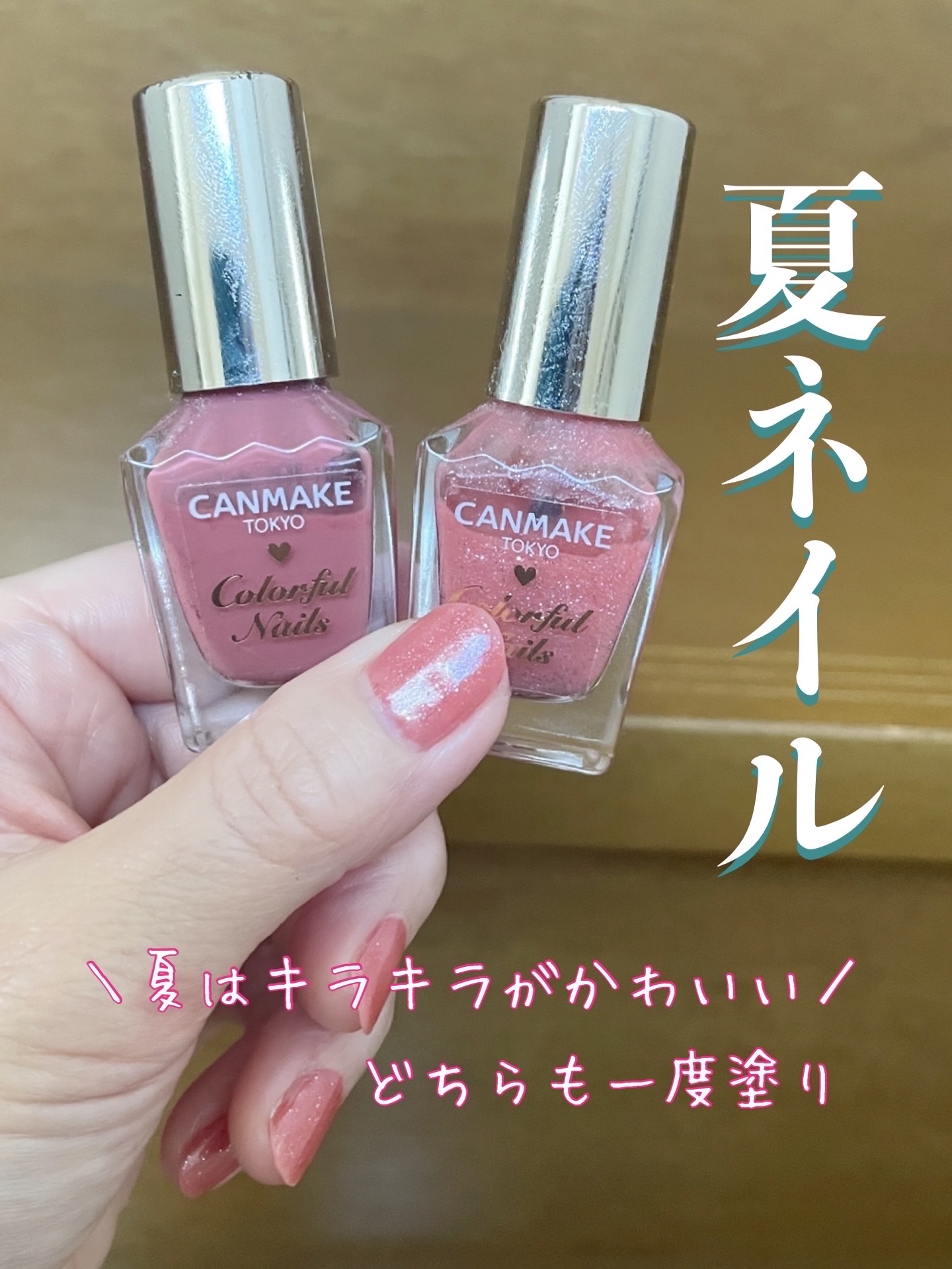 カラフルネイルズ/キャンメイク/マニキュアを使ったクチコミ（1枚目）