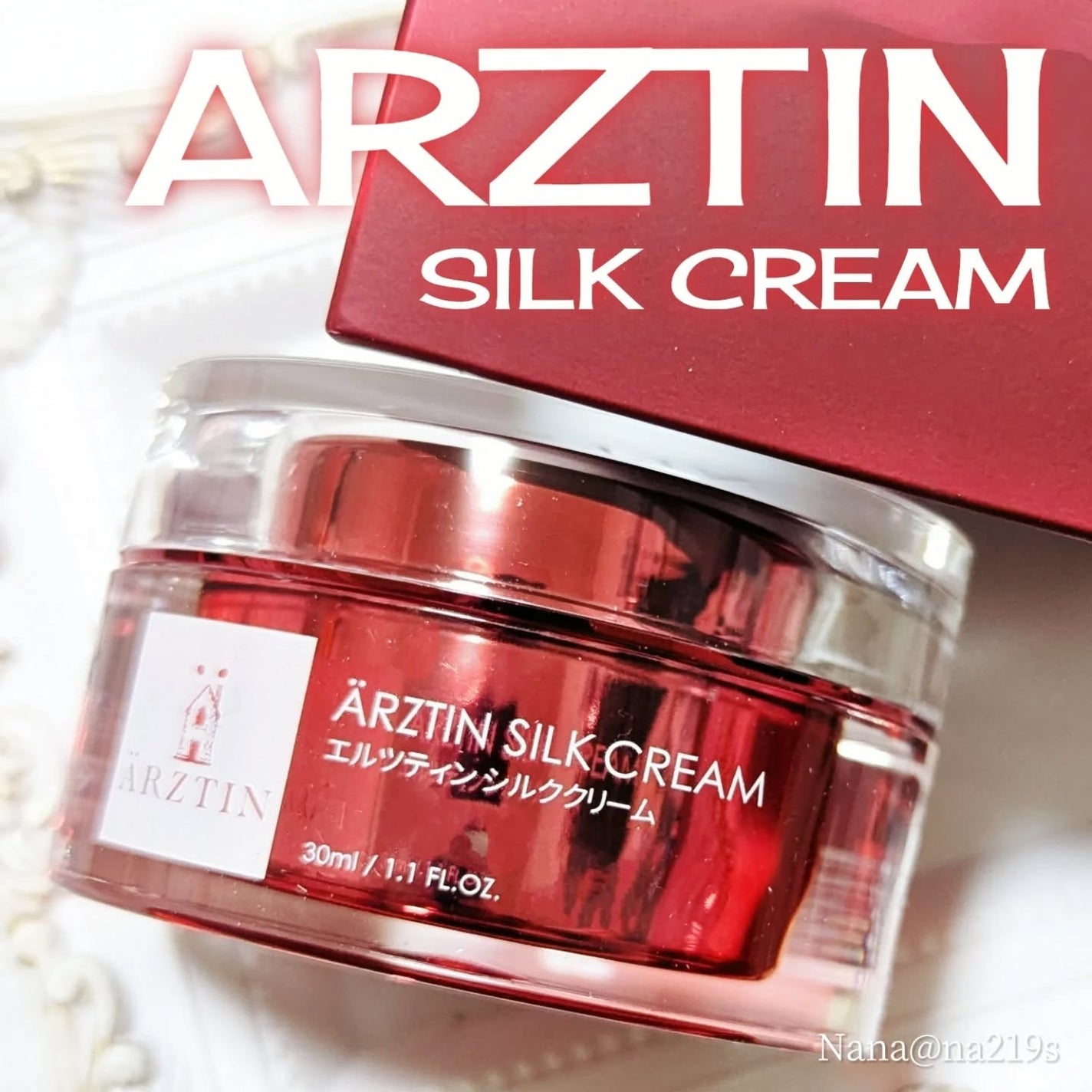 シルククリーム/エルツティン/美容液を使ったクチコミ(1枚目)