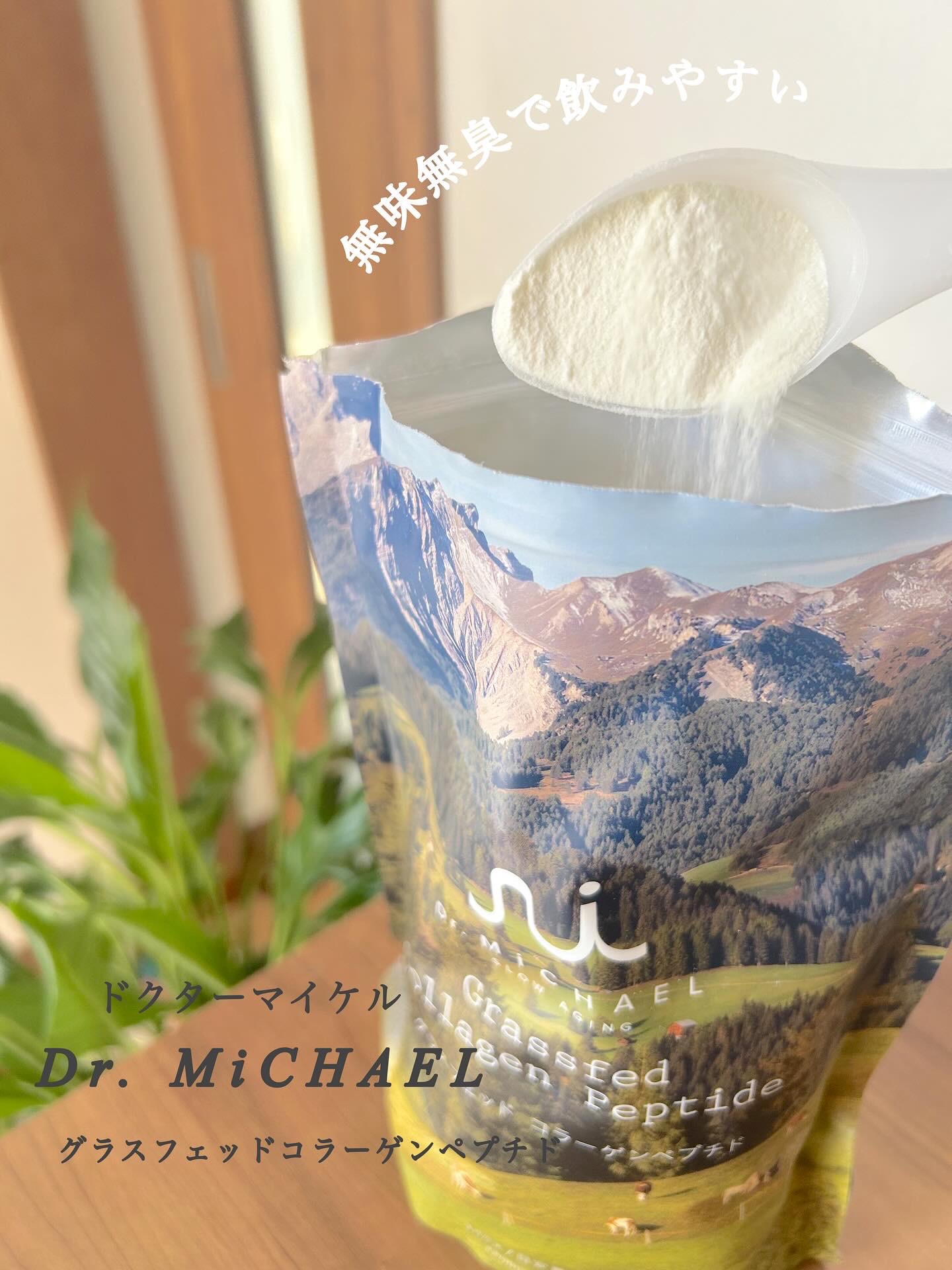 グラスフェッドコラーゲンペプチド/Dr.MiCHAEL/その他食品を使ったクチコミ（3枚目）