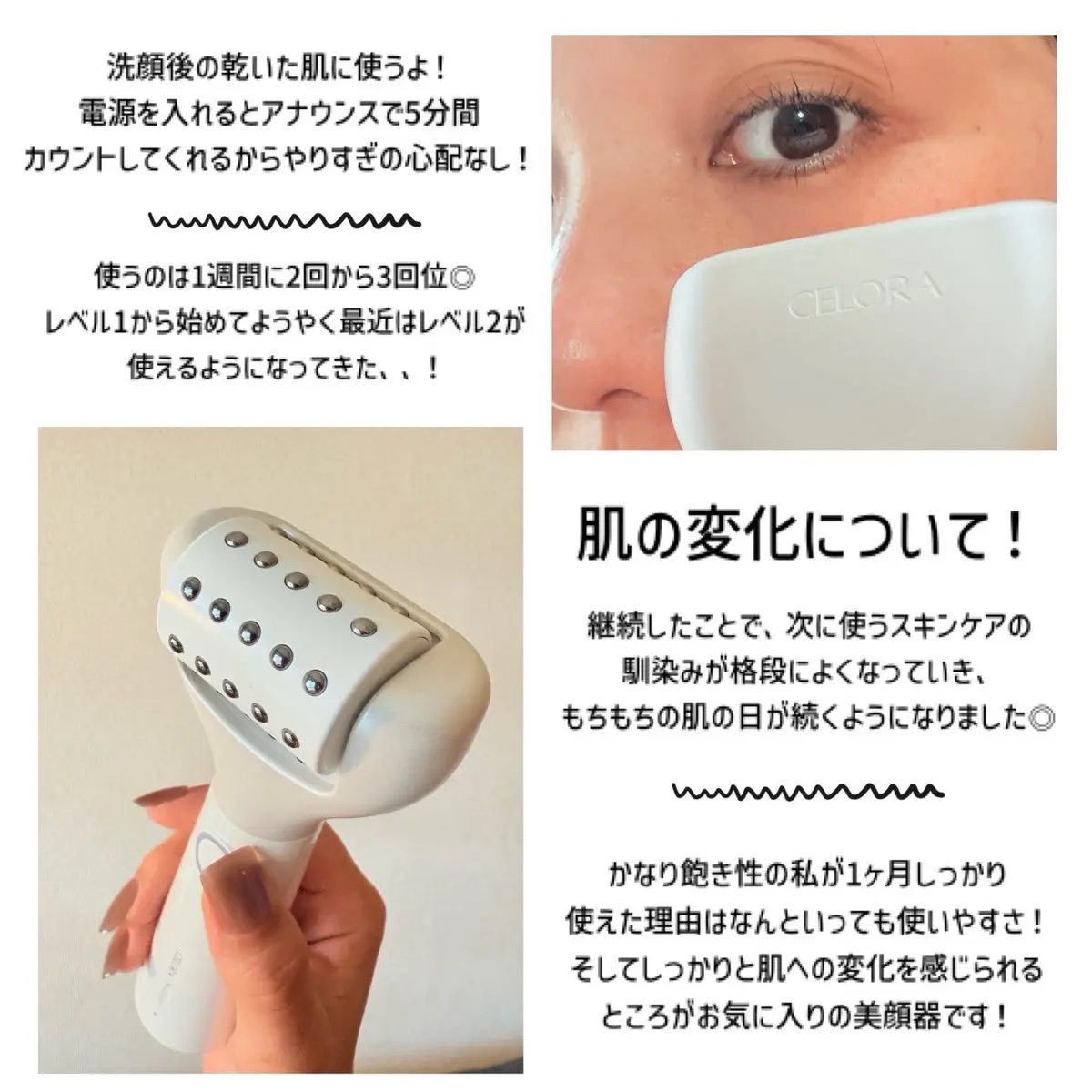 ペンタショット/CELORABY/美顔器・マッサージを使ったクチコミ（2枚目）