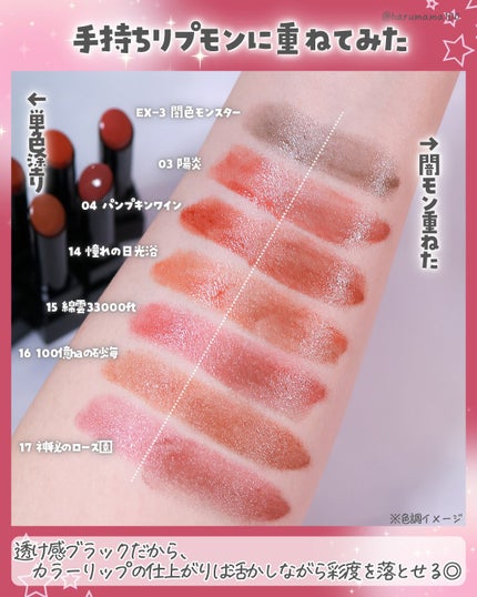 ケイト リップモンスターカラートナー/KATE/口紅を使ったクチコミ(5枚目)