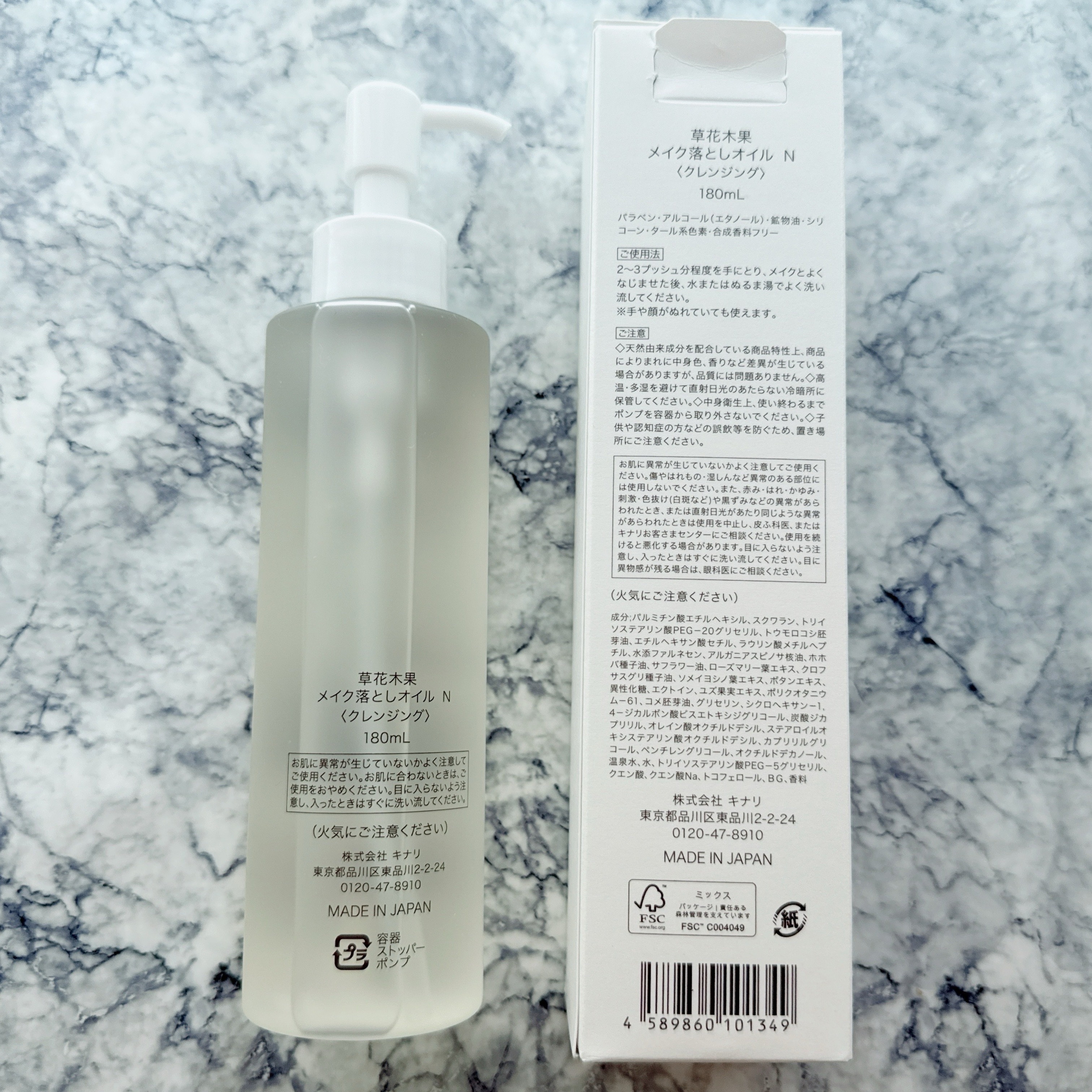 草花木果 メイク落としオイル N ＜クレンジング＞/草花木果/オイルクレンジングを使ったクチコミ（3枚目）