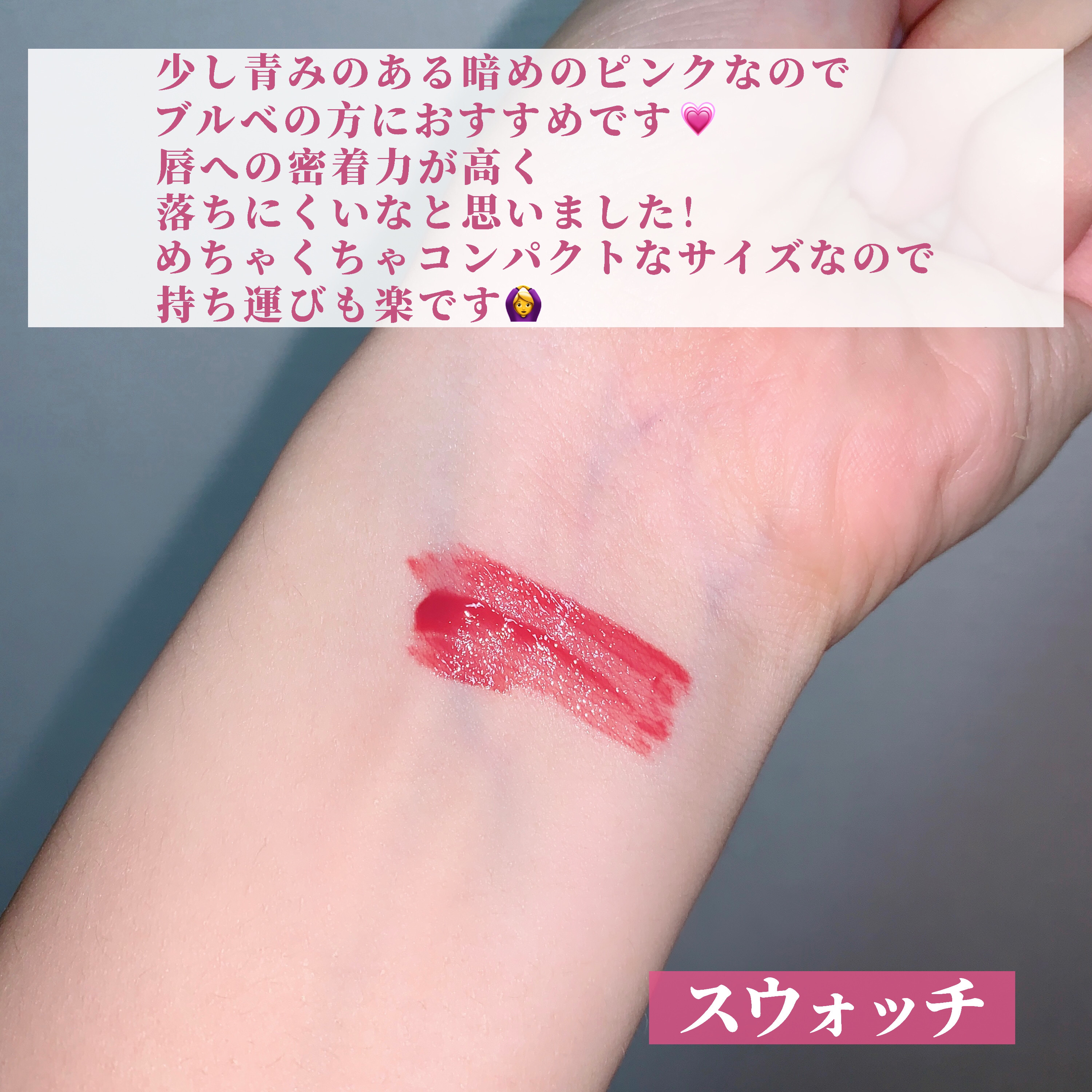 ロウグロウジェルティント R022 ロウ・カレント（ミニ）/hince/リップティントを使ったクチコミ（3枚目）