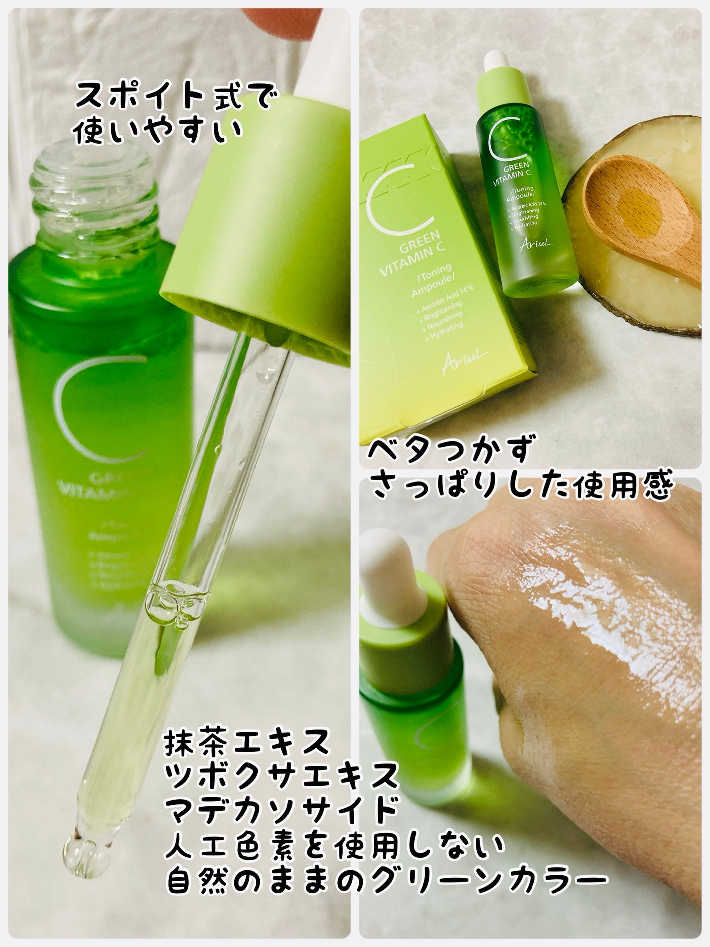 みにみに♡フォロバします on LIPS 「AriulアリウルグリーンビタミンCトーニングアンプルビタミン..」(2枚目)