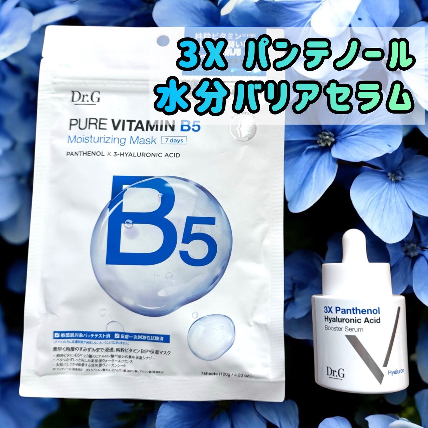 レッドB・Cクールスージングマスク/Dr.G/シートマスク・パックを使ったクチコミ(4枚目)