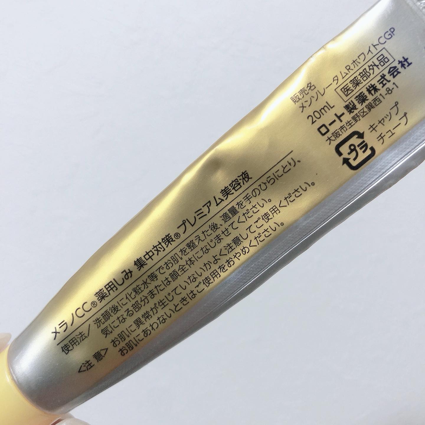 薬用しみ集中対策 プレミアム美容液/メラノCC/美容液を使ったクチコミ（3枚目）