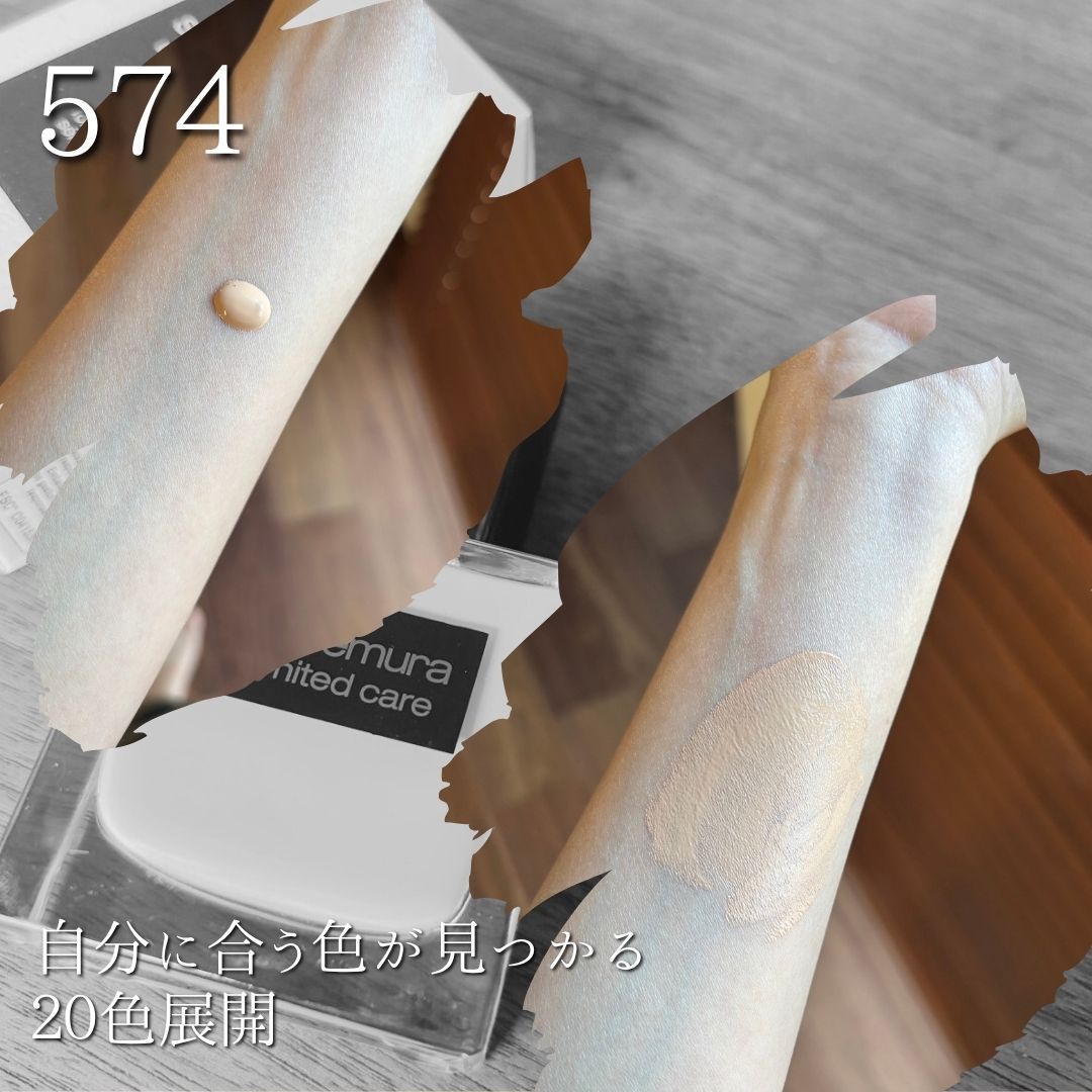 アンリミテッド ケア ツヤ セラム ファンデーション/shu uemura/リキッドファンデーションを使ったクチコミ（2枚目）