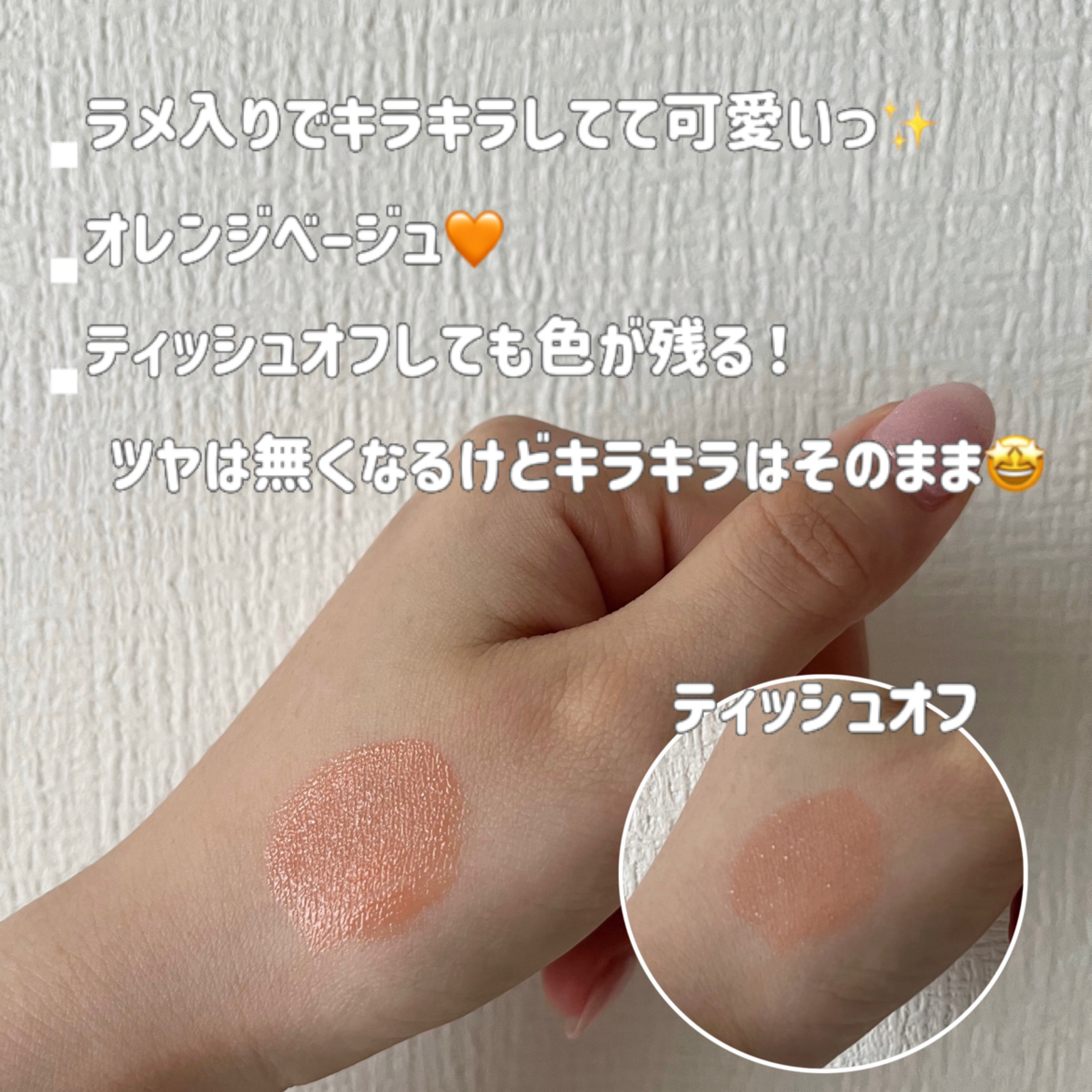 ウォーターリズムグロウティント 22 SNOWY PEACH（ミニ）/TIRTIR(ティルティル)/リップティントを使ったクチコミ（3枚目）