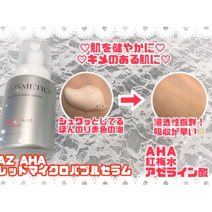 PDRN ヒアルロン酸 ミントマイクロバブルセラム/VT/美容液を使ったクチコミ(3枚目)