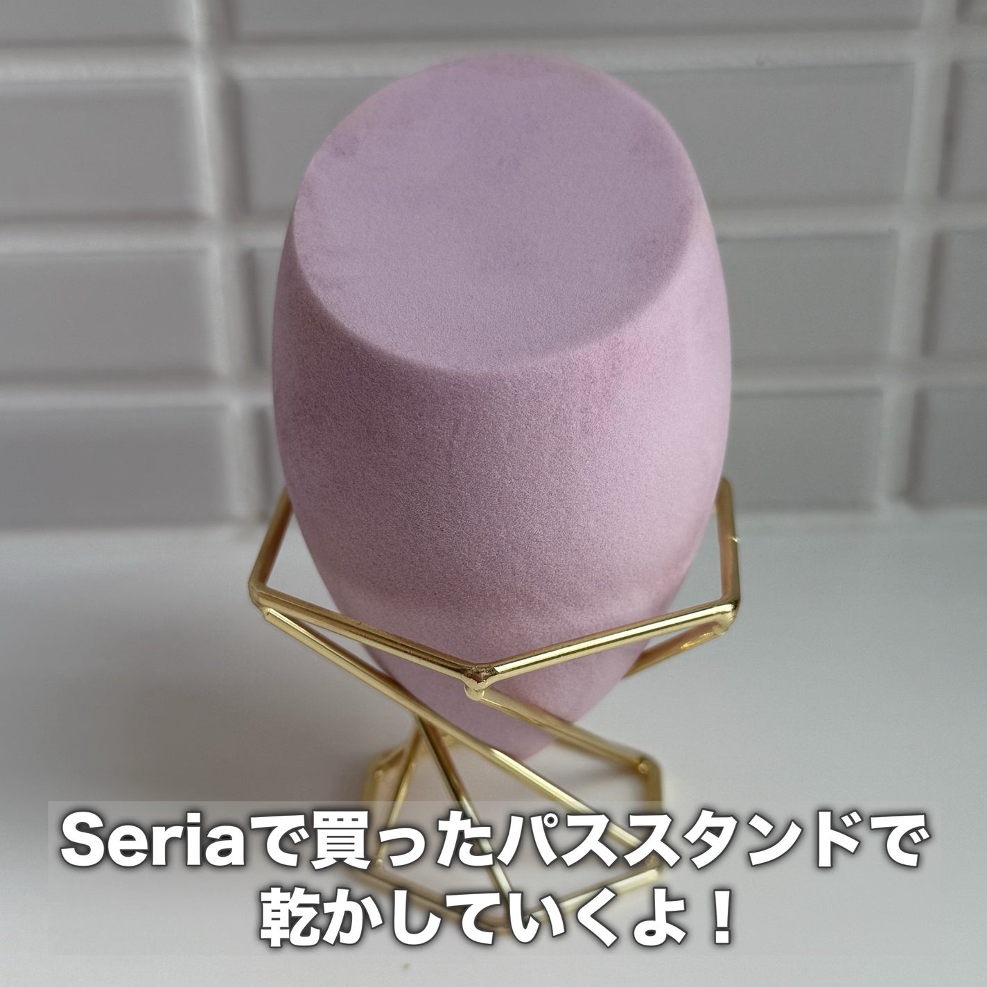 パフ・スポンジ専用洗剤/DAISO/その他化粧小物を使ったクチコミ(6枚目)