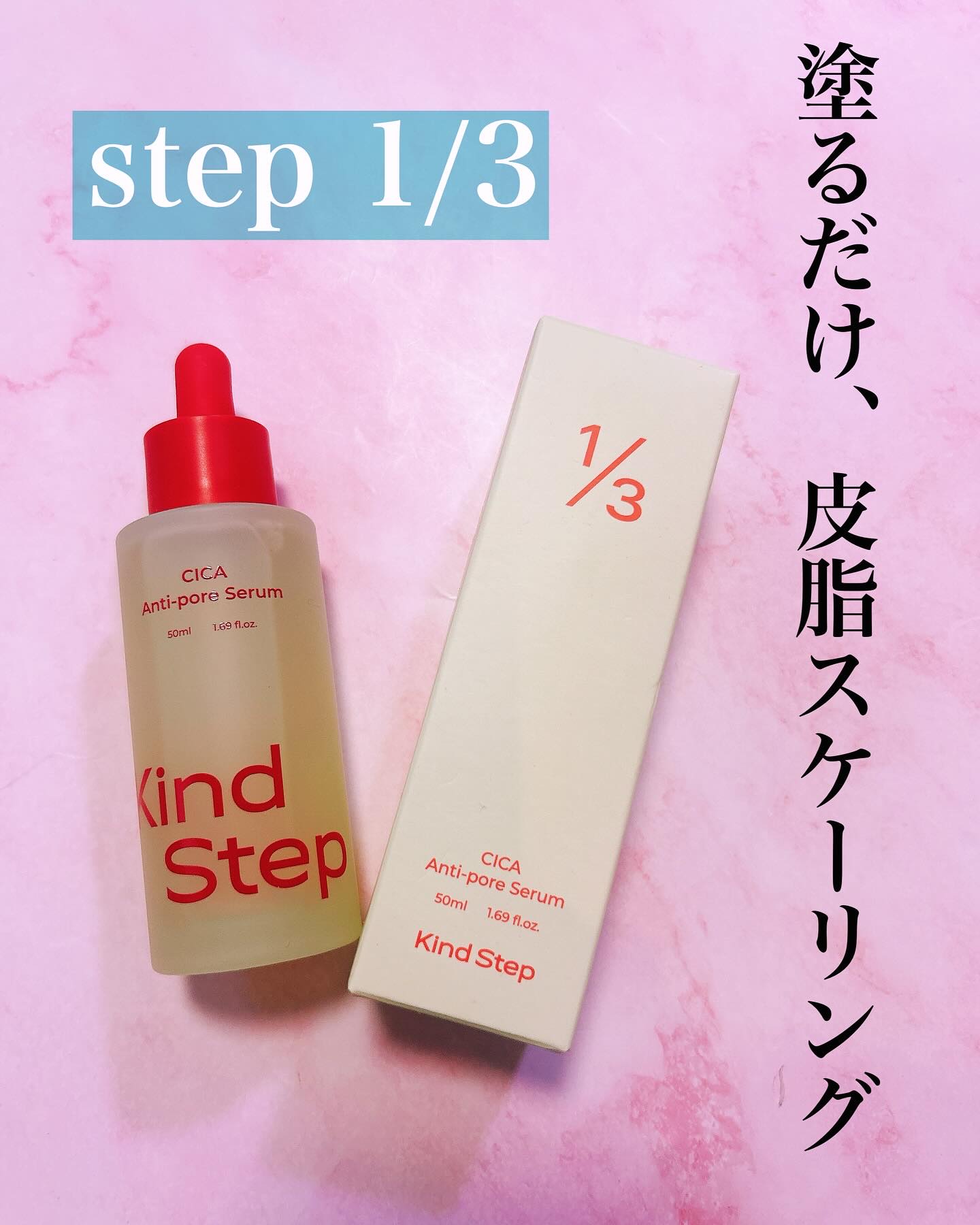 シカポアセラム /KindStep/美容液を使ったクチコミ（1枚目）