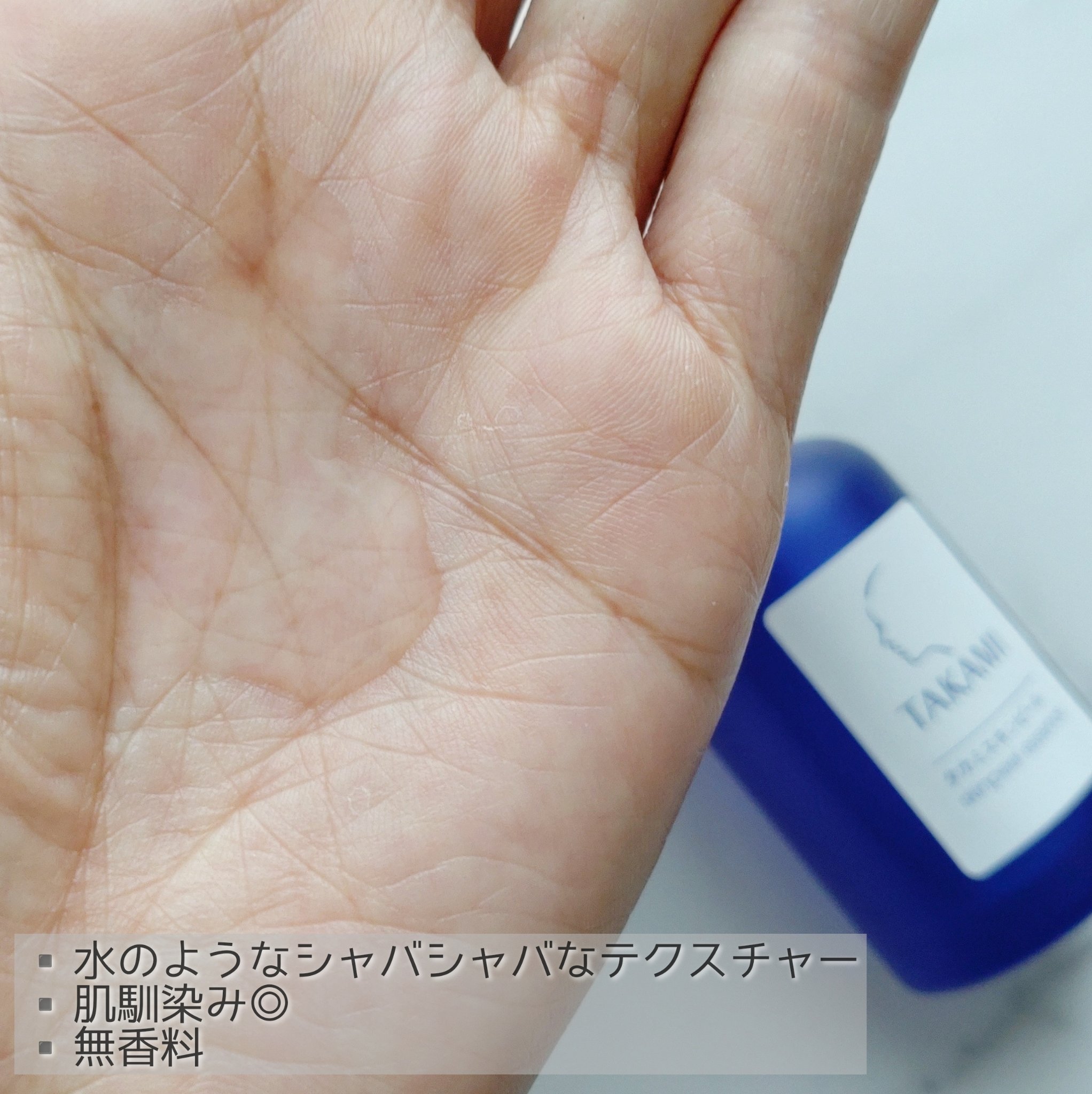 タカミスキンピール/タカミ/ブースター・導入液を使ったクチコミ（3枚目）