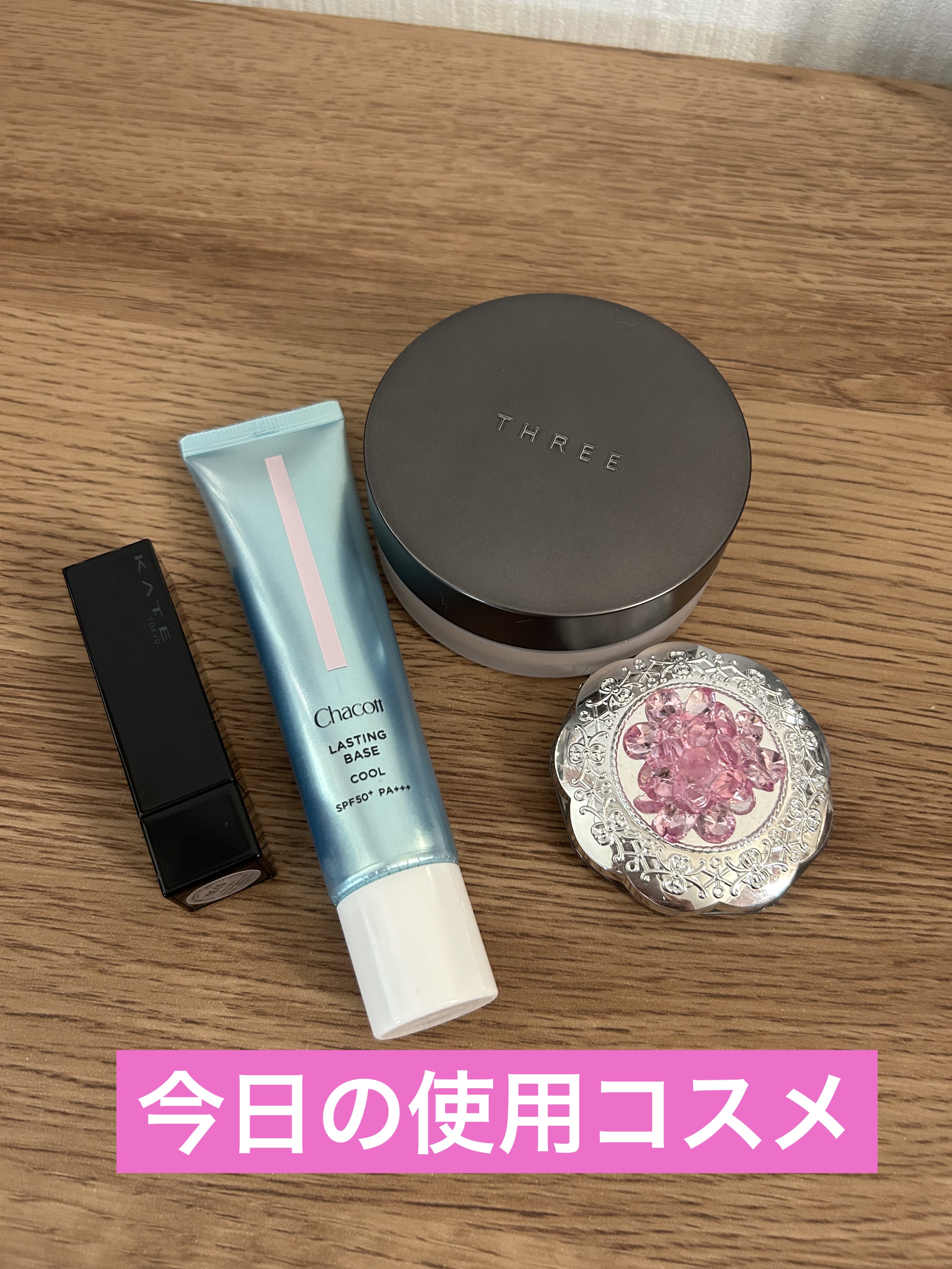 ラスティングベース クール/チャコット・コスメティクス/化粧下地を使ったクチコミ（1枚目）