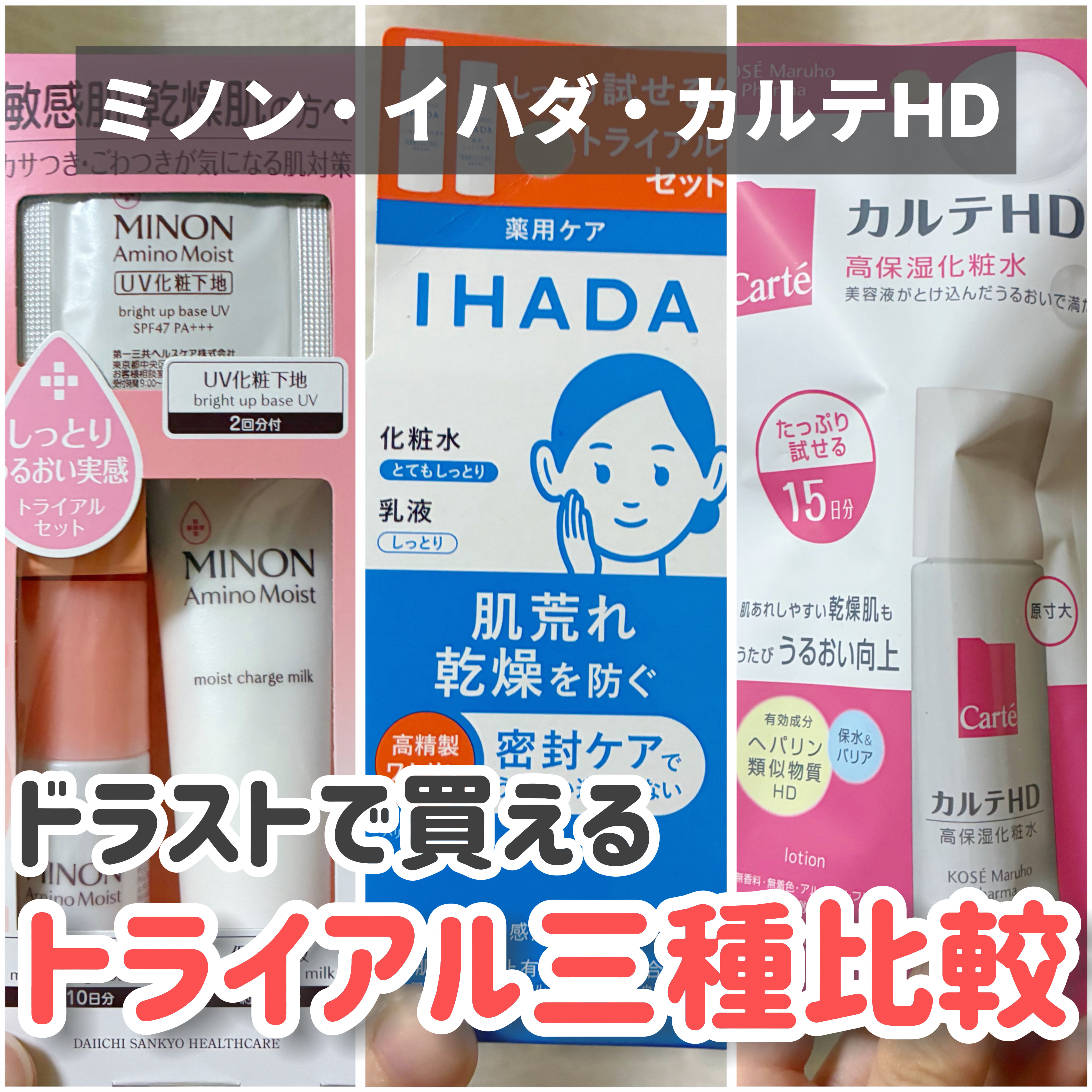 モイスチュア ローション/カルテHD/化粧水を使ったクチコミ（1枚目）