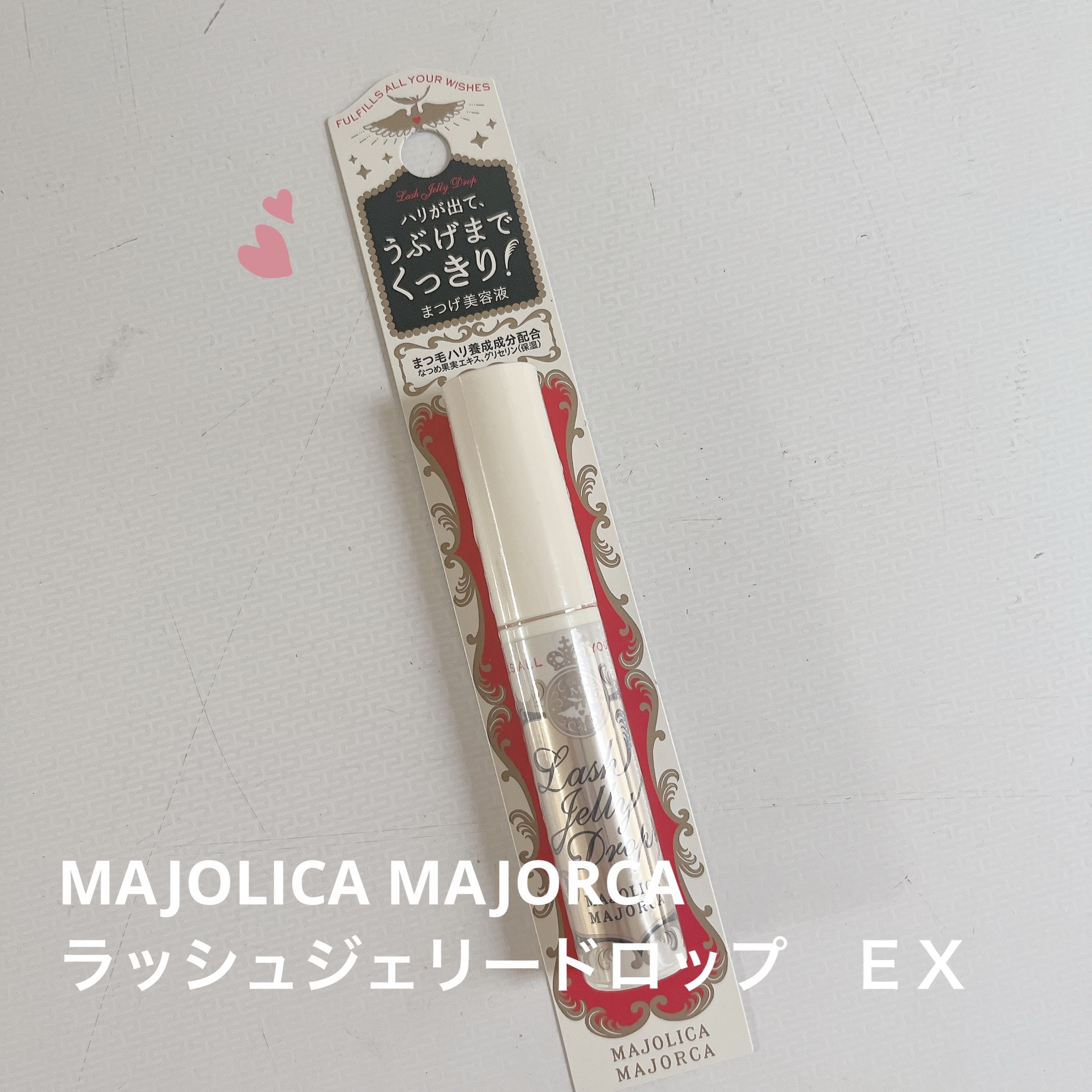 ✼••┈┈••✼••┈┈••✼••┈┈••✼••┈┈••✼
MAJOLICA MAJORCA
ラッシュジェリードロップ　ＥＸ
¥1,045
✼••┈┈••✼••┈┈••✼••┈┈••✼••┈┈••✼

マジョマジョのまつ毛美容液。

私はズ