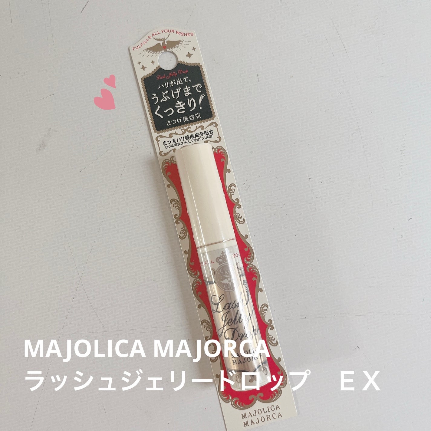 ラッシュジェリードロップ EX/MAJOLICA MAJORCA/まつげ美容液を使ったクチコミ(1枚目)