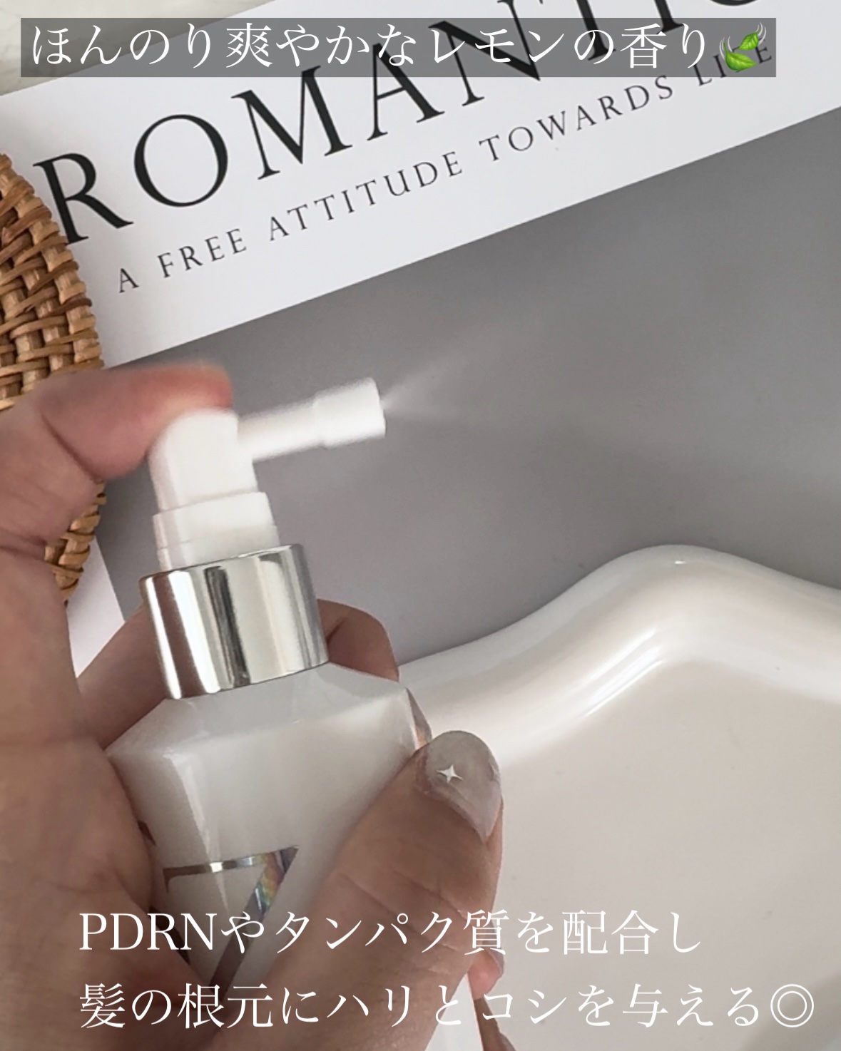 ボリューマイジング&スーディングヘアトニック/SallyZen/頭皮ローションを使ったクチコミ（3枚目）