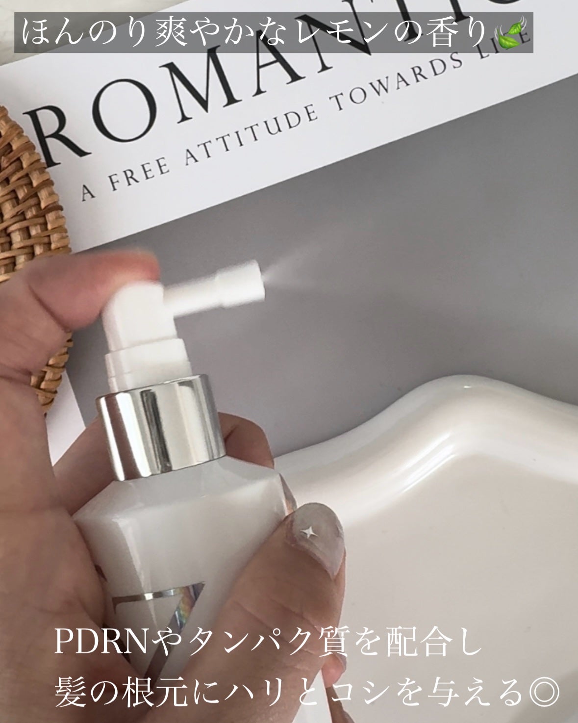 ボリューマイジング&スーディングヘアトニック/SallyZen/頭皮ローションを使ったクチコミ(3枚目)