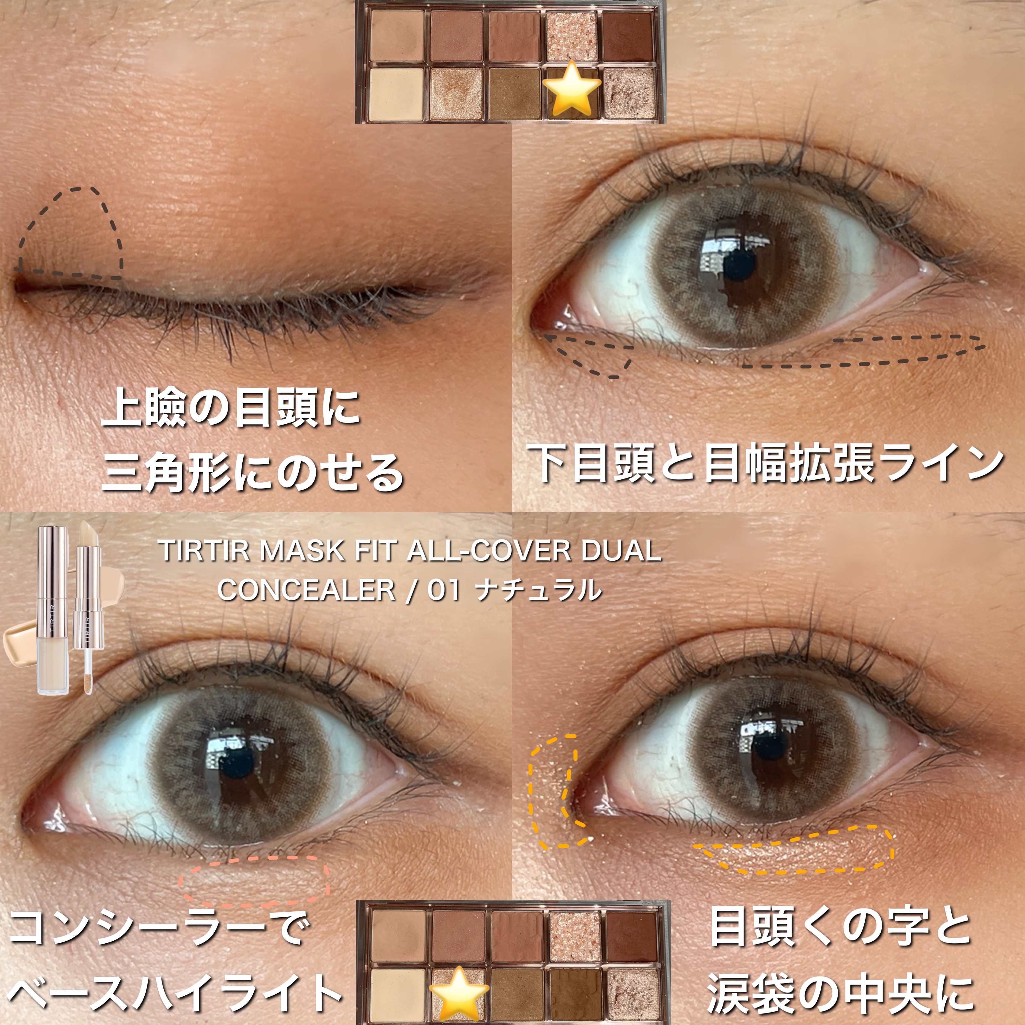 プロ アイ パレット/CLIO/アイシャドウパレットを使ったクチコミ（3枚目）