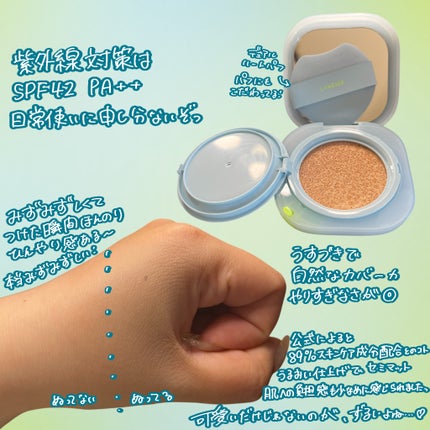 ラネージュ ネオクッション ミュイ /LANEIGE/クッションファンデーションを使ったクチコミ(3枚目)