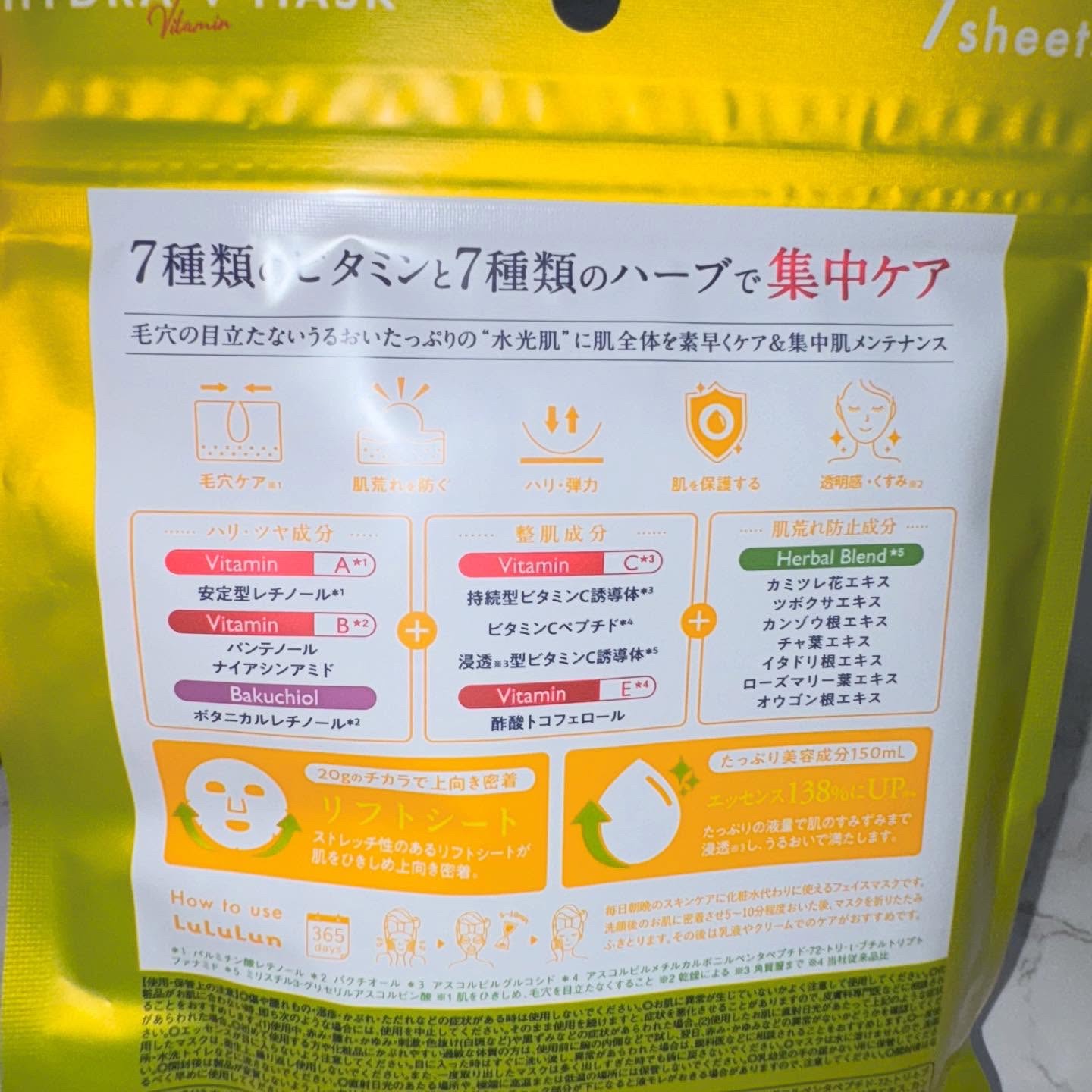 ルルルン ハイドラ V マスク/ルルルン/シートマスク・パックを使ったクチコミ（2枚目）
