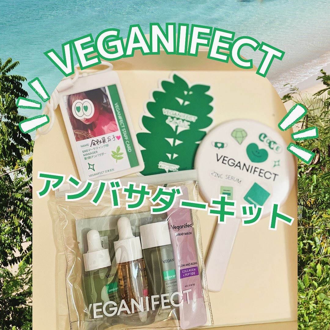 青麦ジンクセラム/Veganifect/美容液を使ったクチコミ（2枚目）