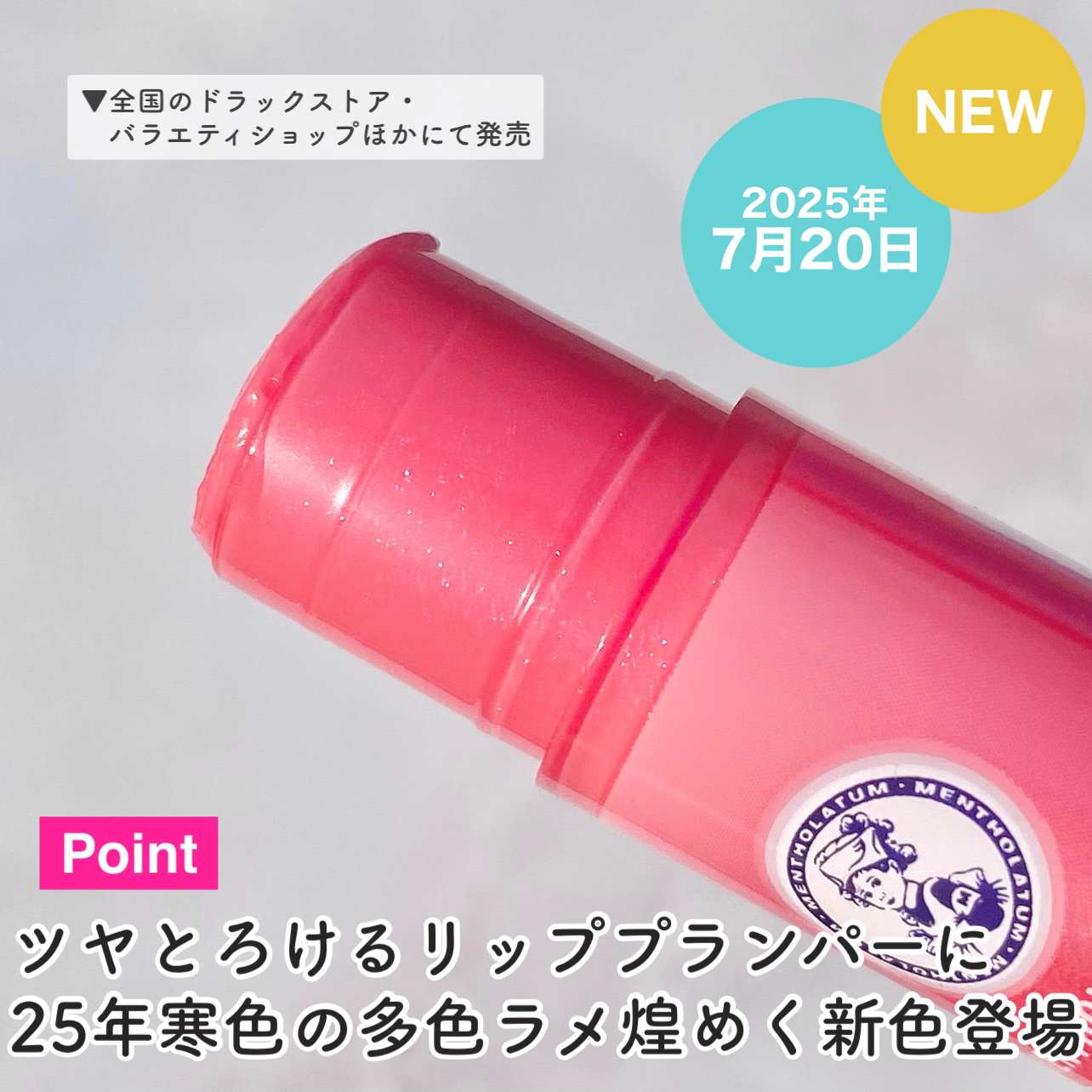 メンソレータム リップフォンデュ/メンソレータム/リッププランパーを使ったクチコミ（3枚目）