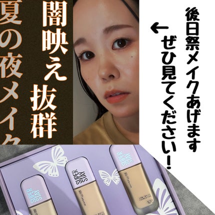 SPステイ ルミマット リキッド ファンデーション/MAYBELLINE NEW YORK/リキッドファンデーションを使ったクチコミ(6枚目)
