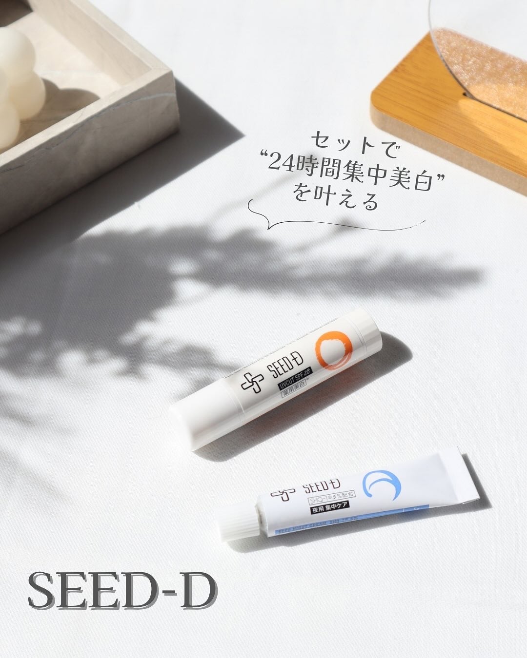 シード薬用美白集中スティック/SEED-D/その他スキンケアを使ったクチコミ(1枚目)