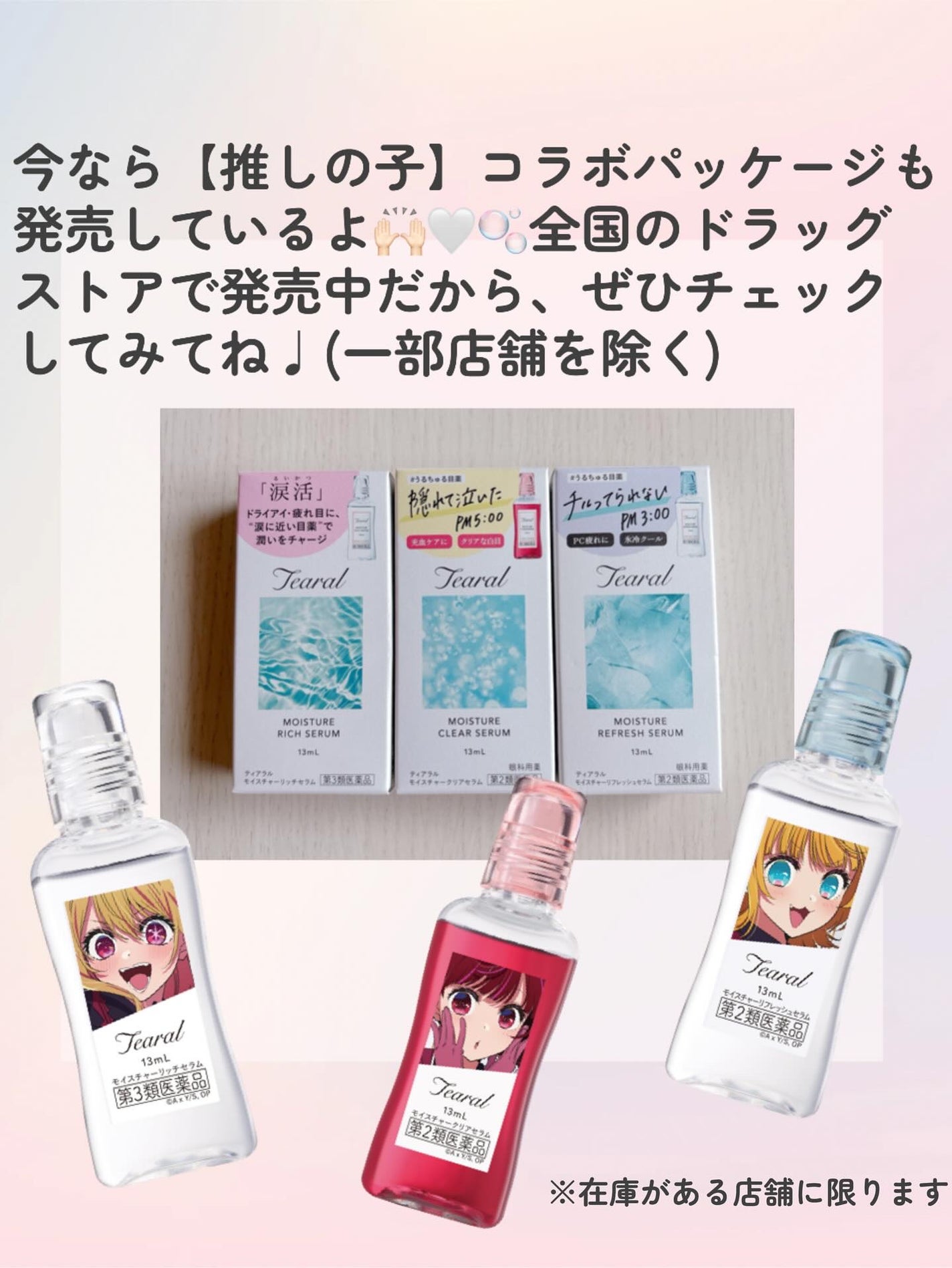 モイスチャーリッチセラム(医薬品)/Tearal/その他を使ったクチコミ(4枚目)