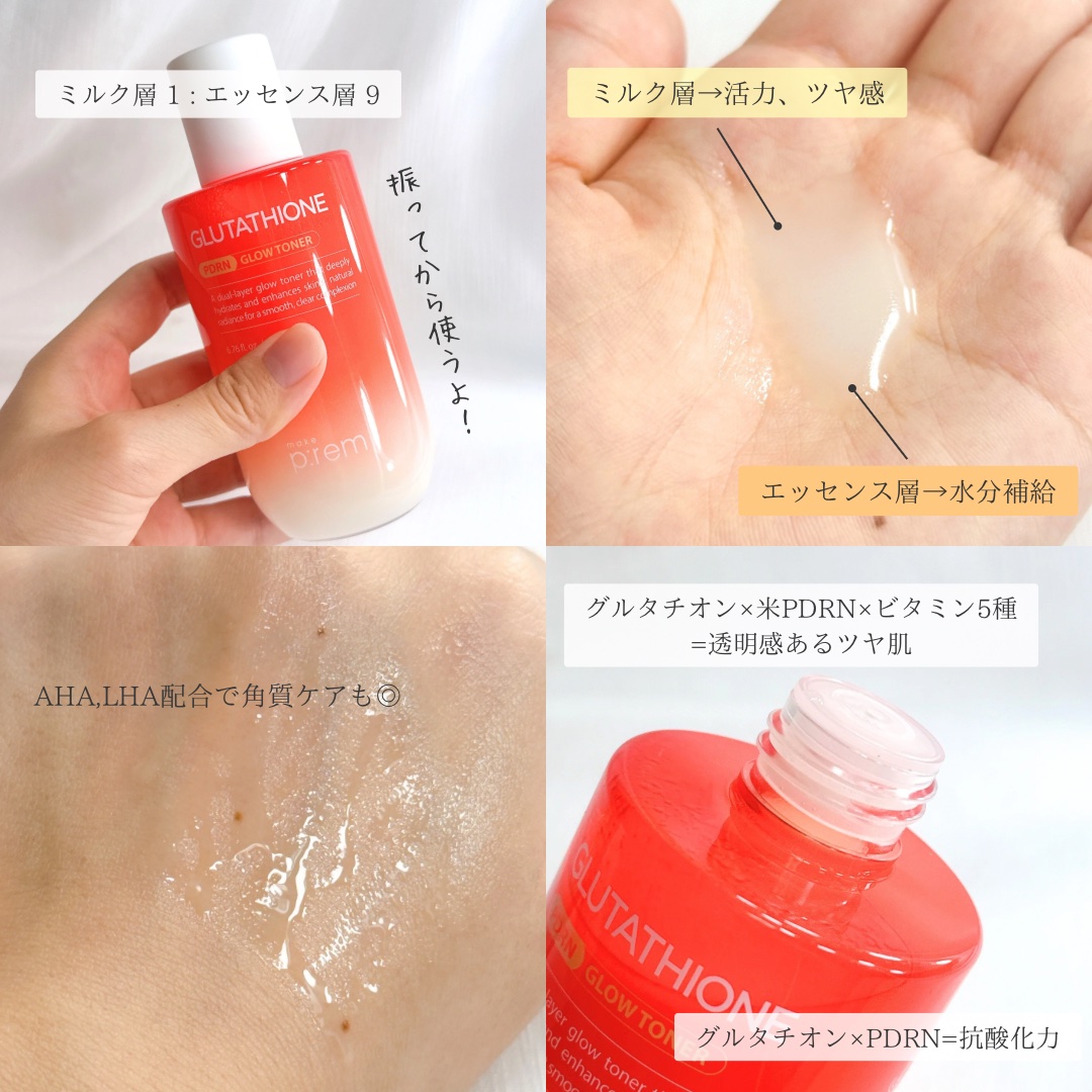 グルタミン抗酸化光彩セラム/make prem/美容液を使ったクチコミ（3枚目）