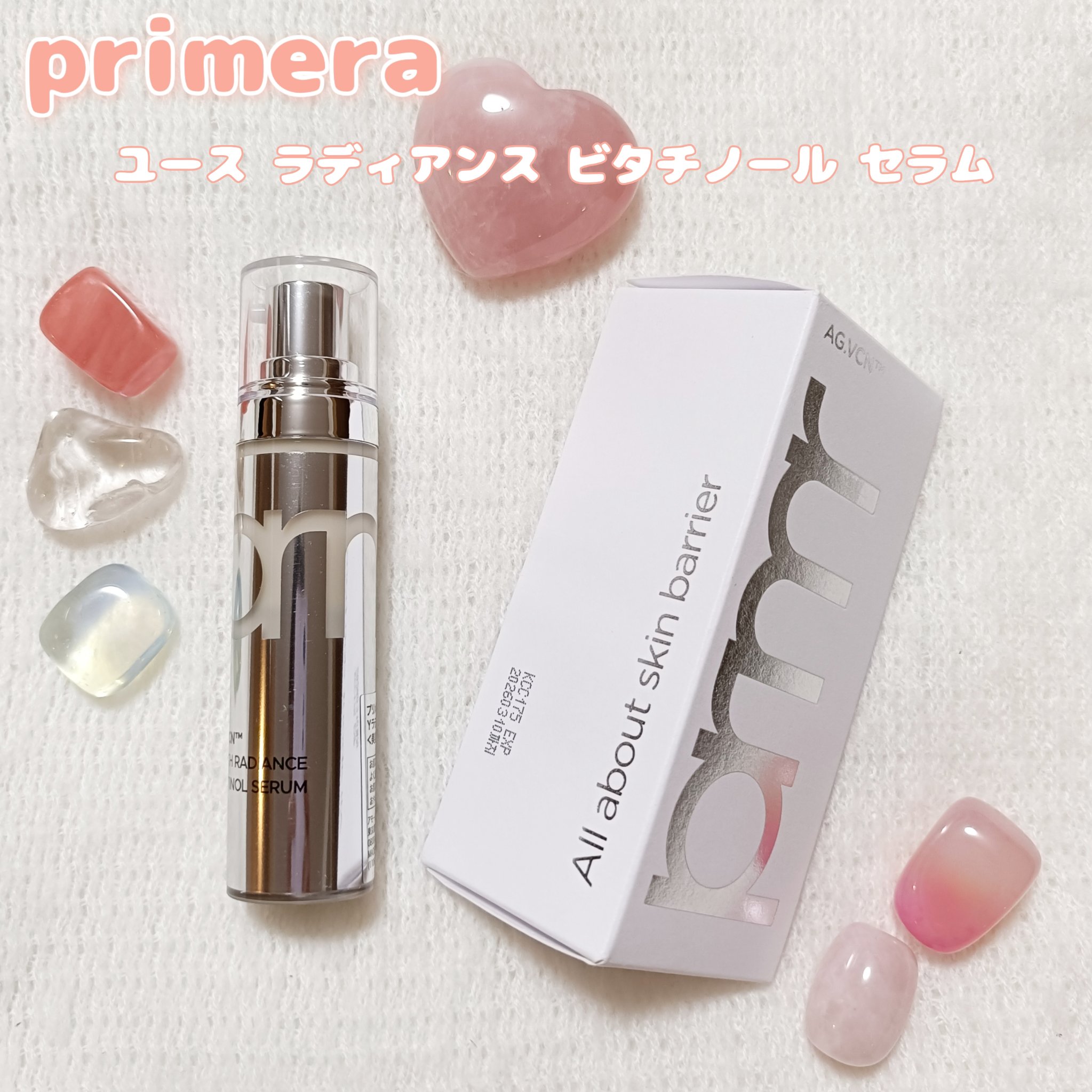 ユース ラディアンス ビタチノール セラム/primera/美容液を使ったクチコミ（1枚目）