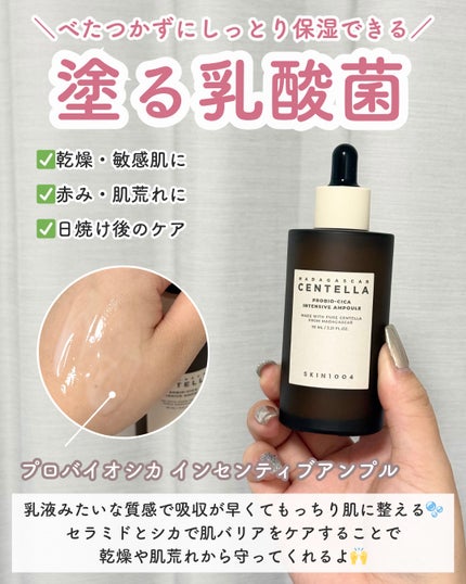 センテラ アンプル/SKIN1004/美容液を使ったクチコミ(7枚目)