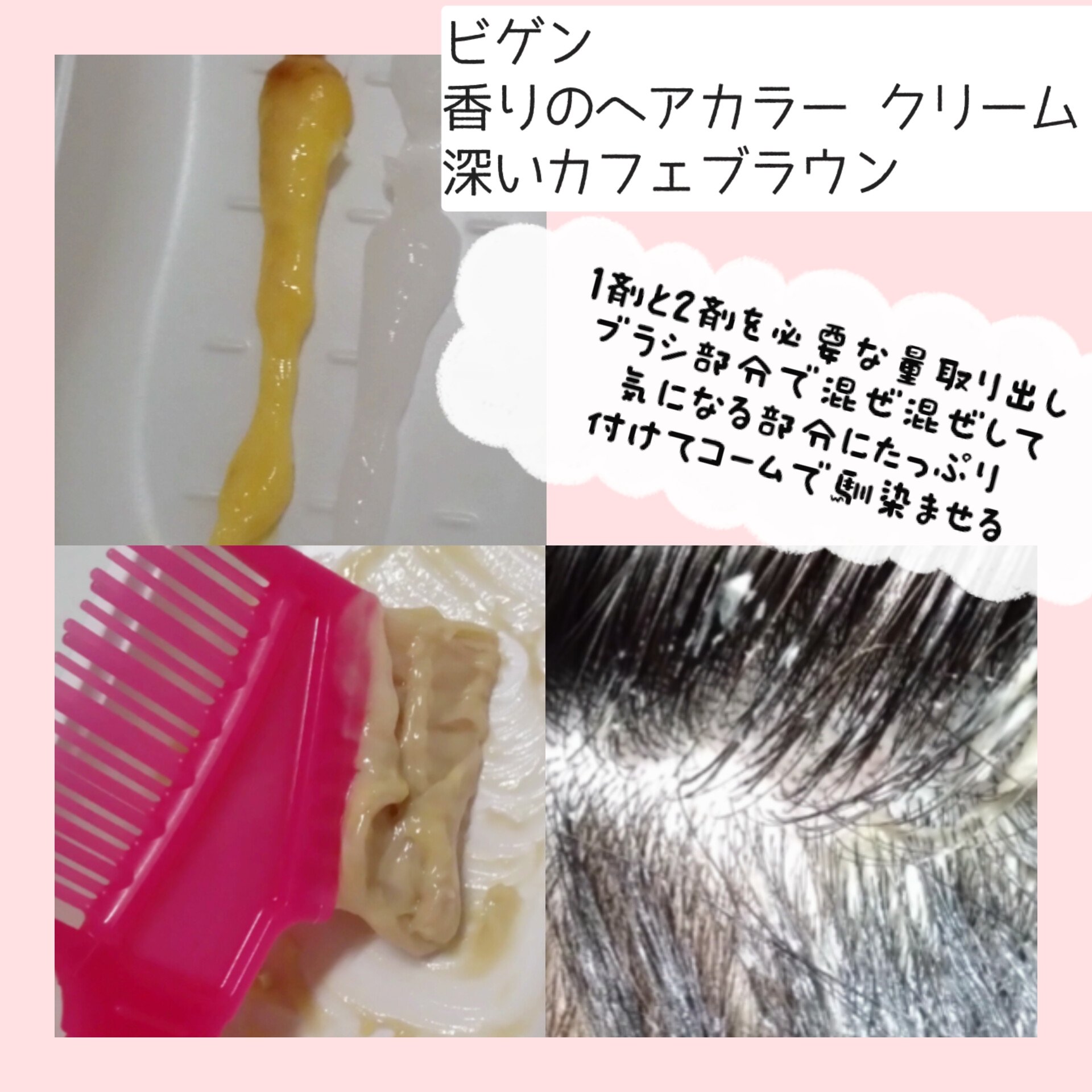 毛染めケープ/DAISO/その他を使ったクチコミ（3枚目）