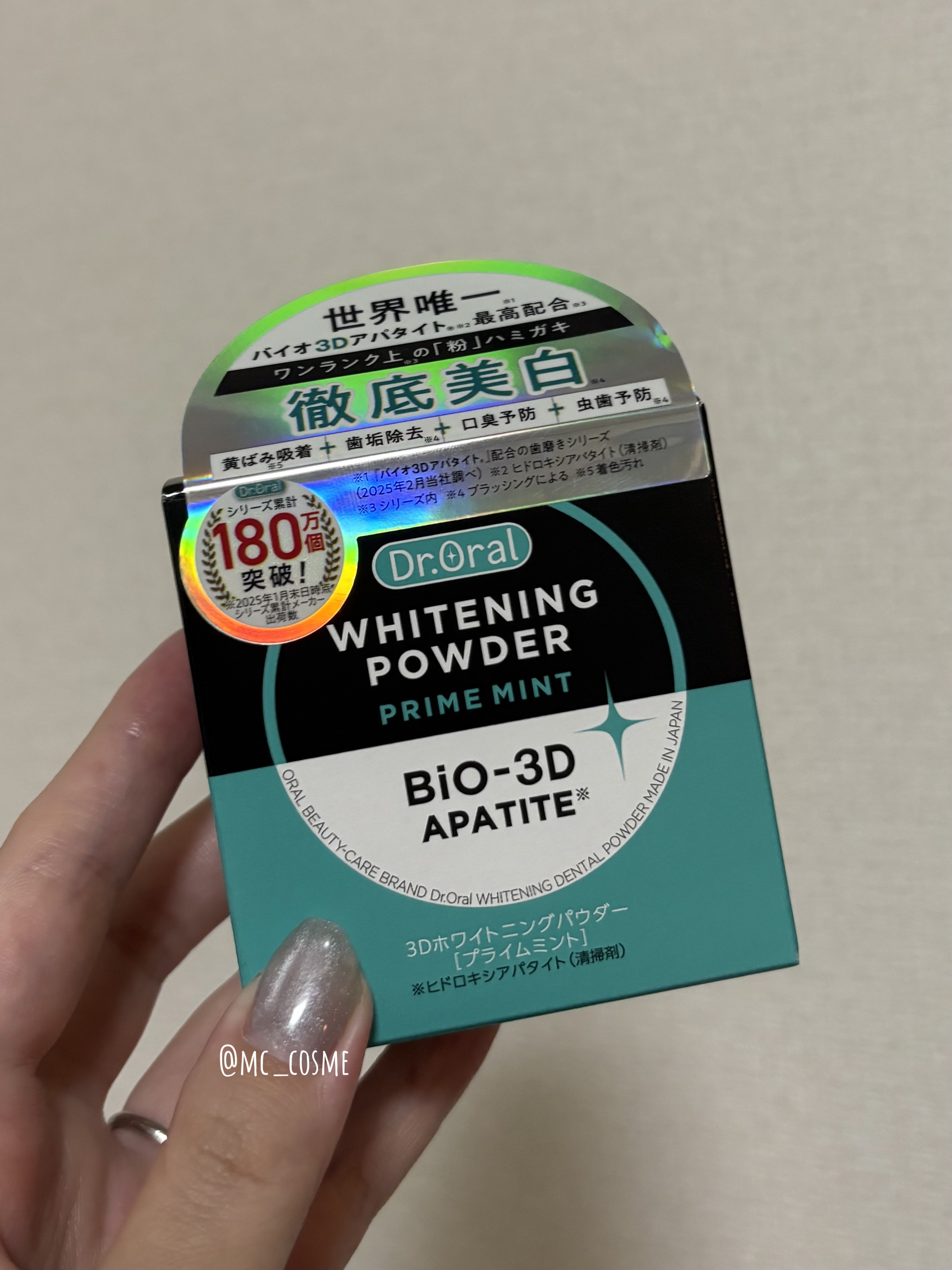 Dr.オーラル 3Dホワイトニングパウダー(プライムミント)/Dr.Oral/歯磨き粉を使ったクチコミ（3枚目）