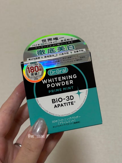 Dr.オーラル 3Dホワイトニングパウダー(プライムミント)/Dr.Oral/歯磨き粉を使ったクチコミ(3枚目)