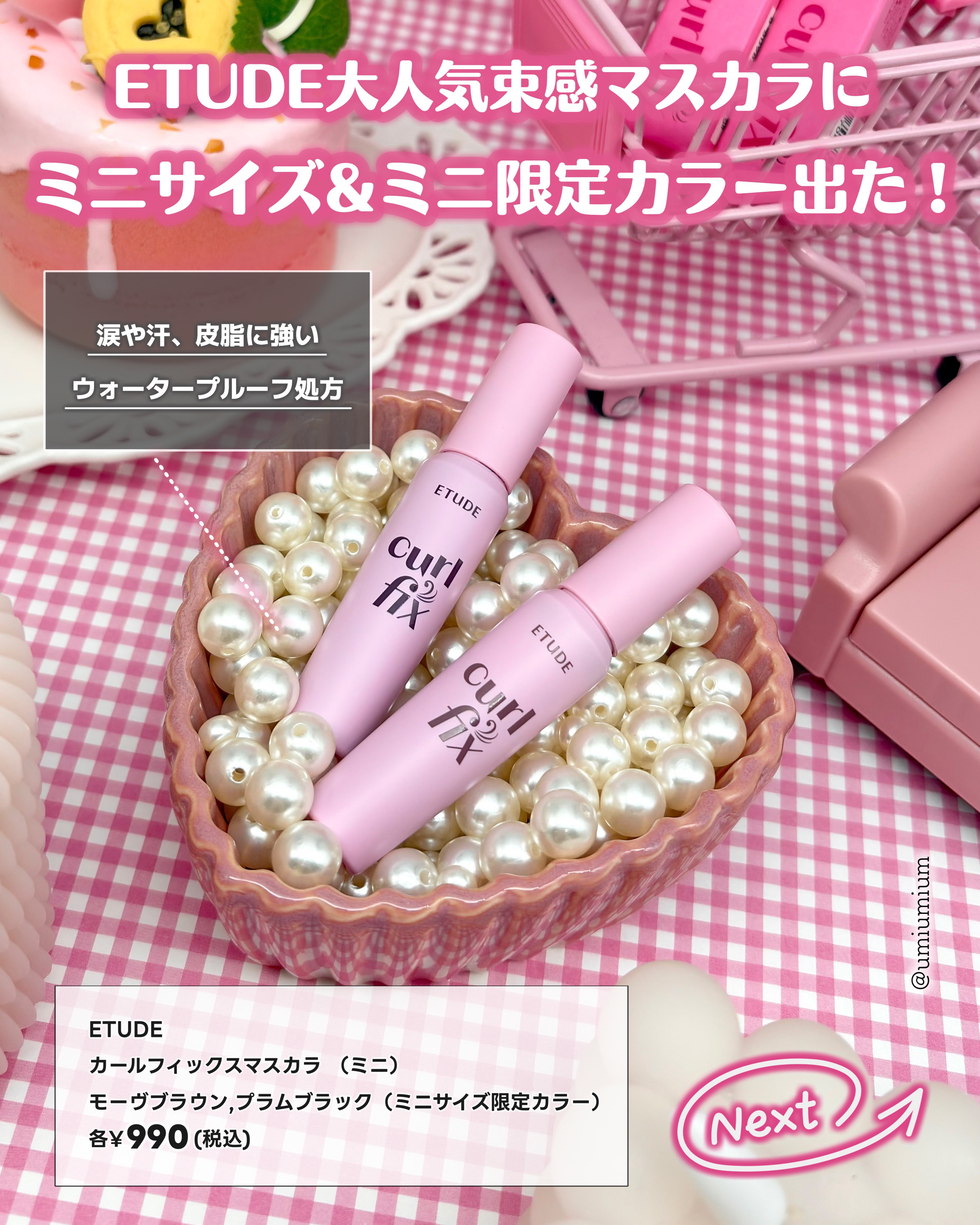 カールフィックスマスカラ/ETUDE/マスカラを使ったクチコミ（2枚目）