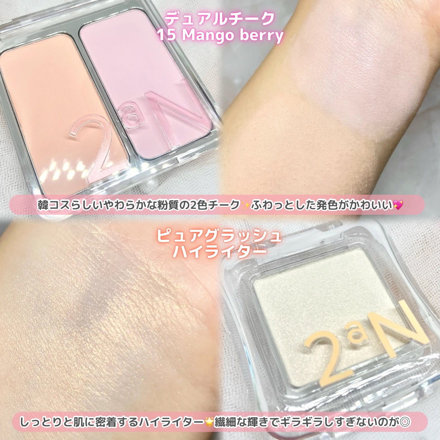 デュアルチーク/2aN/パウダーチークを使ったクチコミ(2枚目)